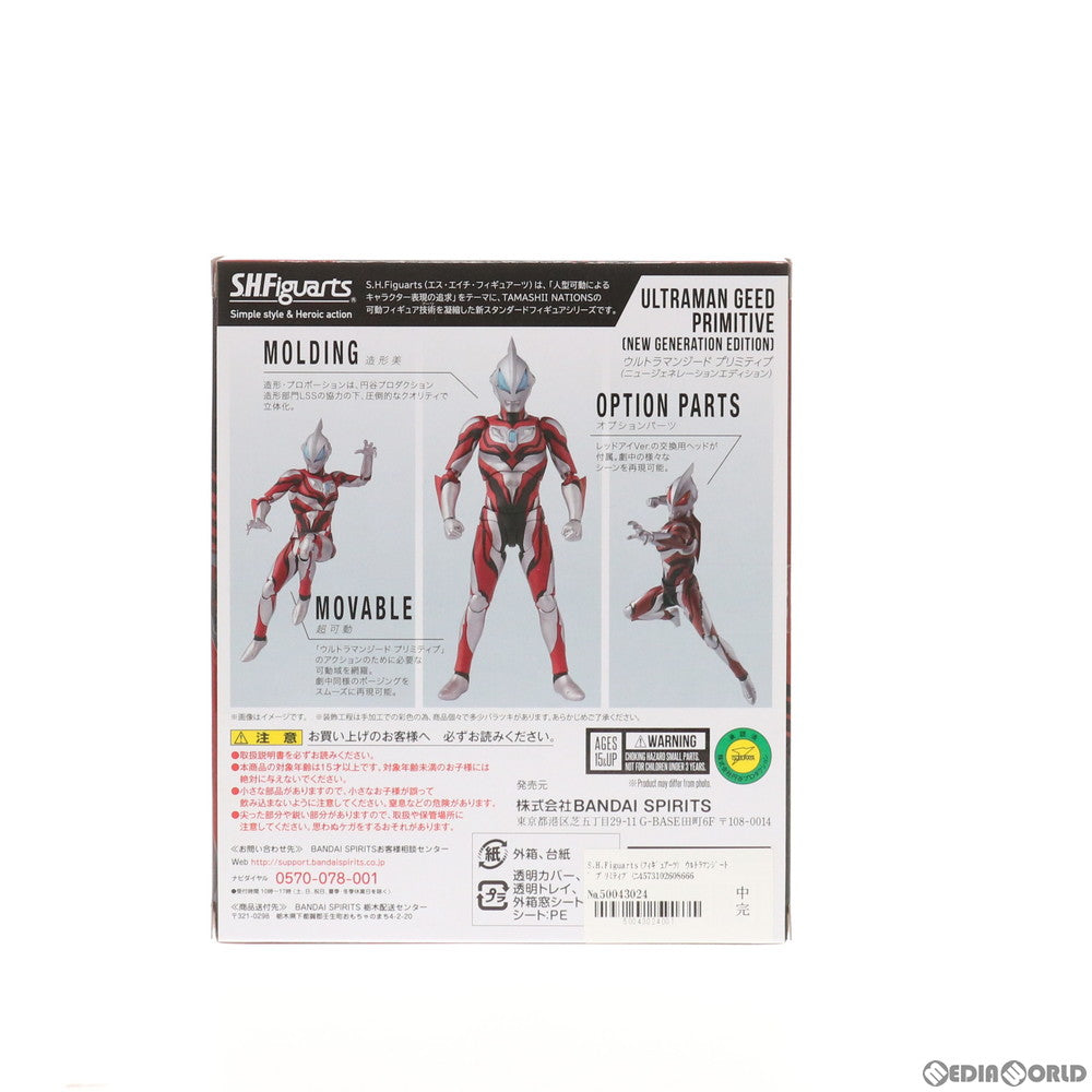 【中古即納】[FIG] S.H.Figuarts(フィギュアーツ) ウルトラマンジード プリミティブ(ニュージェネレーションエディション) 完成品 可動フィギュア バンダイスピリッツ(20201231)