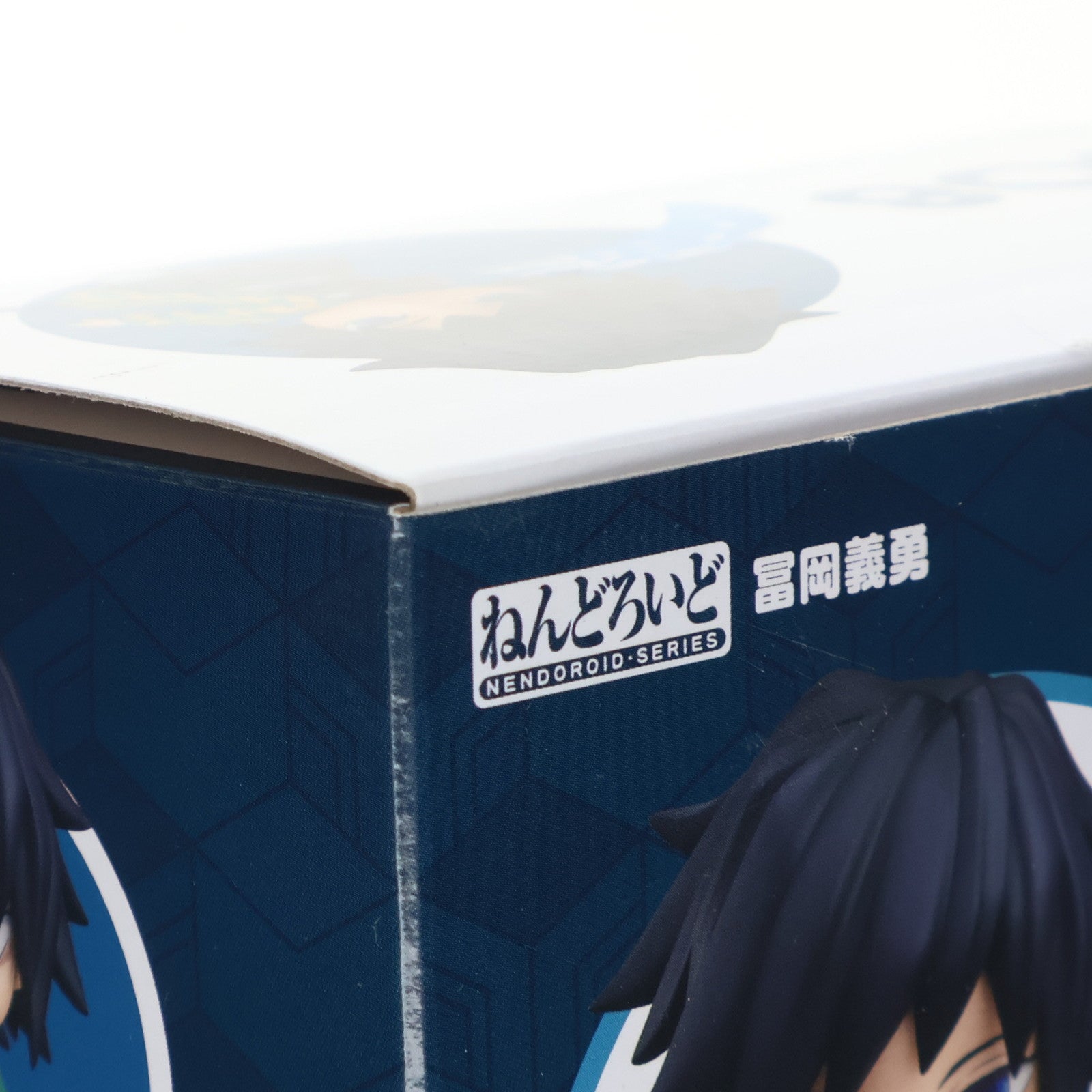 【中古即納】[FIG] アニメイト購入特典付属 ねんどろいど 1408 冨岡義勇(とみおかぎゆう) 鬼滅の刃 完成品 可動フィギュア グッドスマイルカンパニー(20210123)
