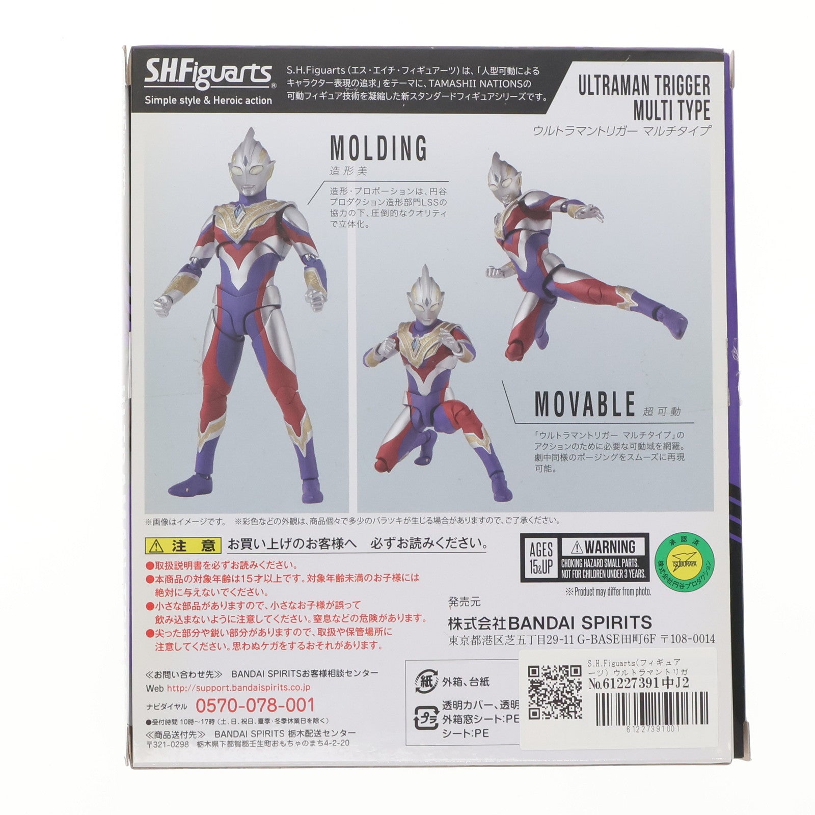 【中古即納】[FIG] S.H.Figuarts(フィギュアーツ) ウルトラマントリガー マルチタイプ ウルトラマントリガー NEW GENERATION TIGA 完成品 可動フィギュア バンダイスピリッツ(20211112)