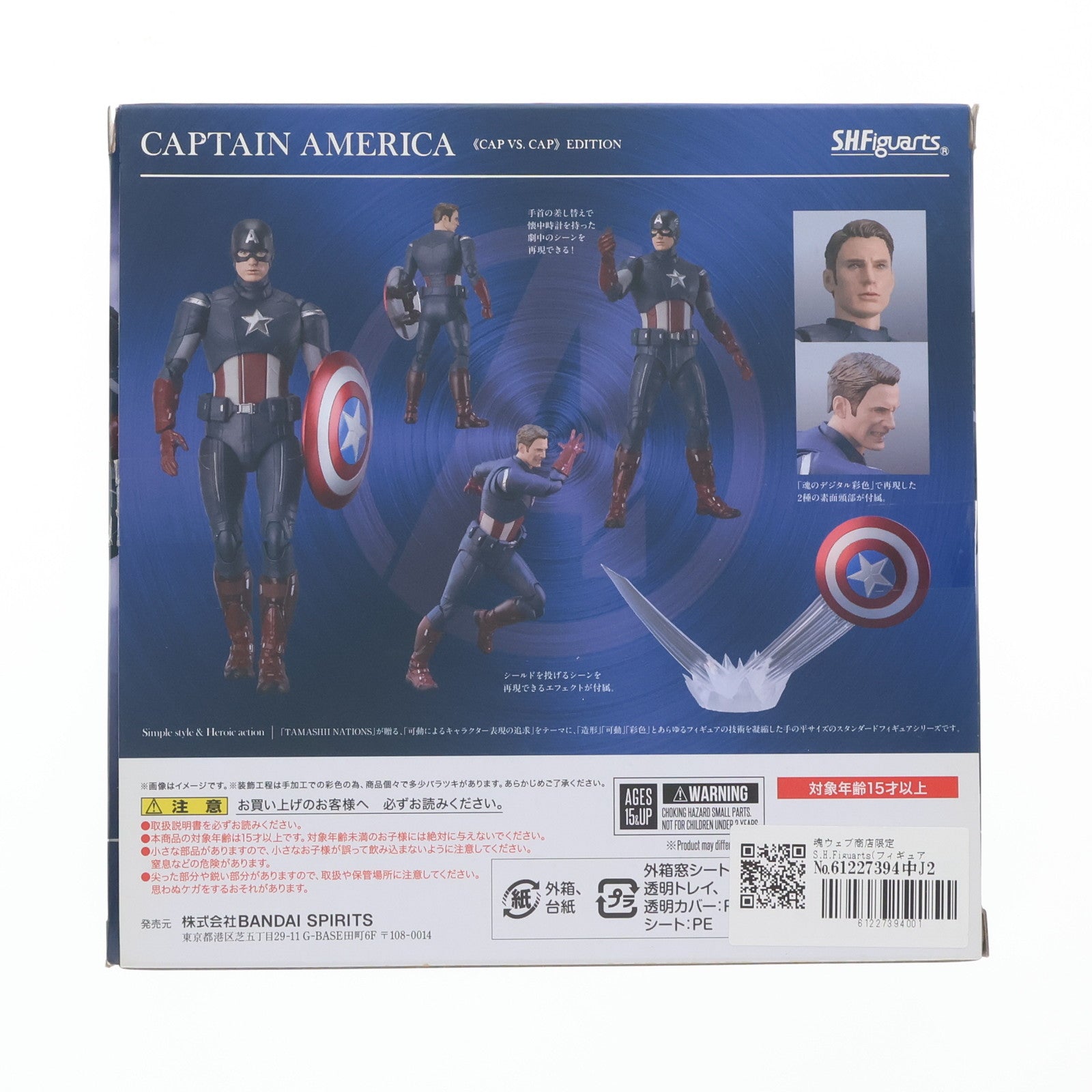 【中古即納】[FIG] 魂ウェブ商店限定 S.H.Figuarts(フィギュアーツ) キャプテン・アメリカ -【CAP VS. CAP】EDITION- アベンジャーズ/エンドゲーム 完成品 可動フィギュア バンダイスピリッツ(20200930)