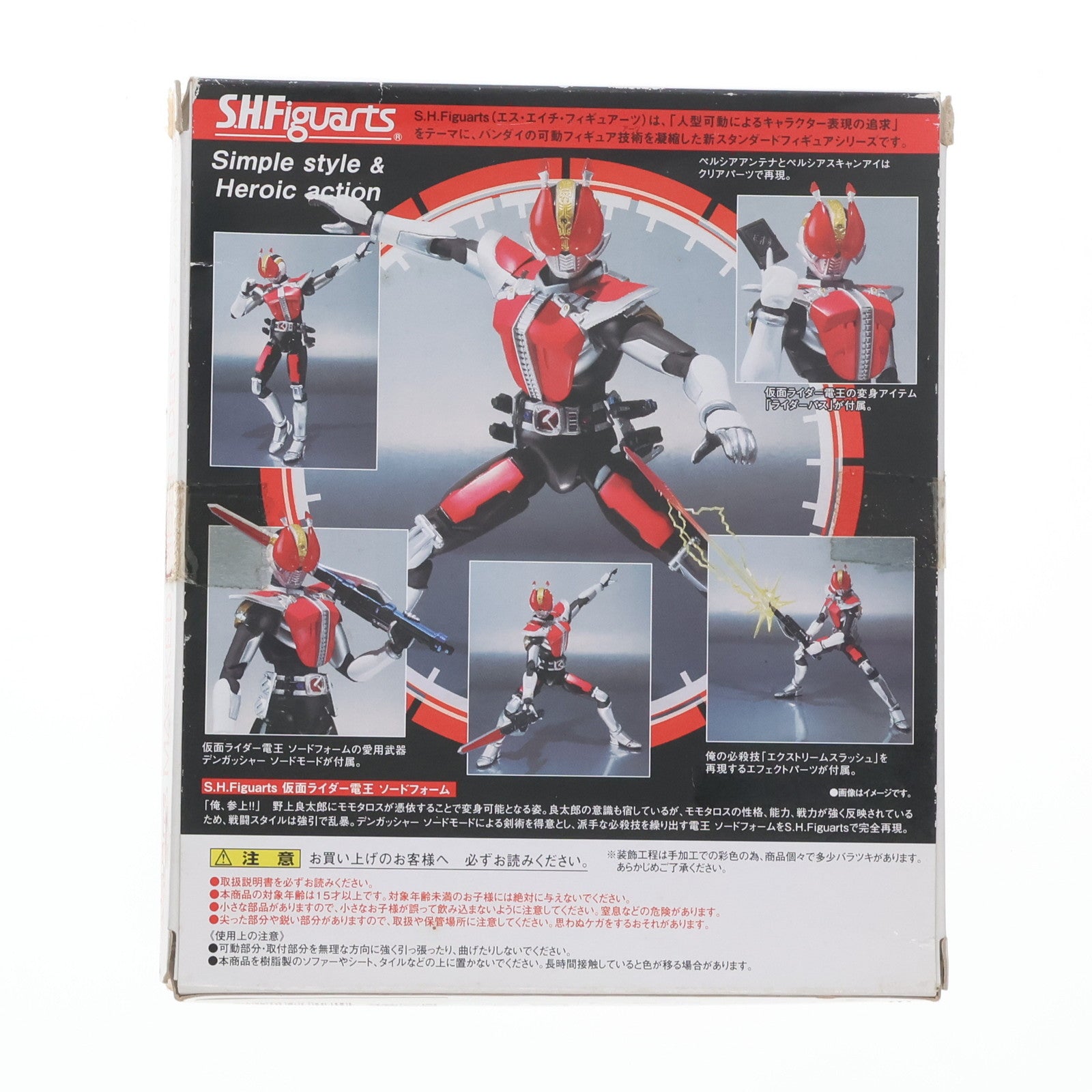 【中古即納】[FIG] S.H.Figuarts(フィギュアーツ) 仮面ライダー電王 ソードフォーム 完成品 可動フィギュア バンダイ(20120728)