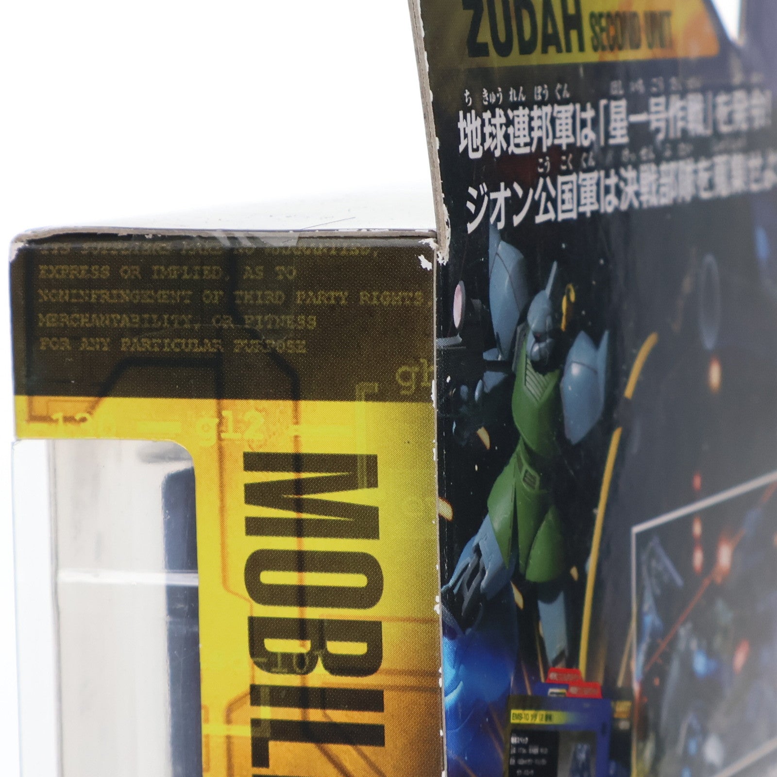 【中古即納】[FIG] MS IN ACTION!!(モビルスーツ・イン・アクション) EMS-10 ヅダ(2番機) 機動戦士ガンダム MS IGLOO -1年戦争秘録- 完成品 可動フィギュア バンダイ(20080927)