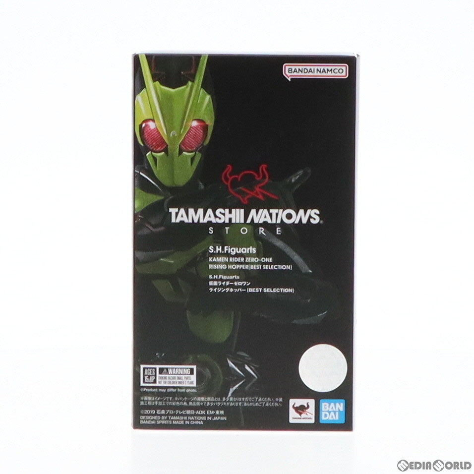 【中古即納】[FIG] 魂ストア限定 S.H.Figuarts(フィギュアーツ) 仮面ライダーゼロワン ライジングホッパー [BEST SELECTION] 完成品 可動フィギュア バンダイスピリッツ(20220623)
