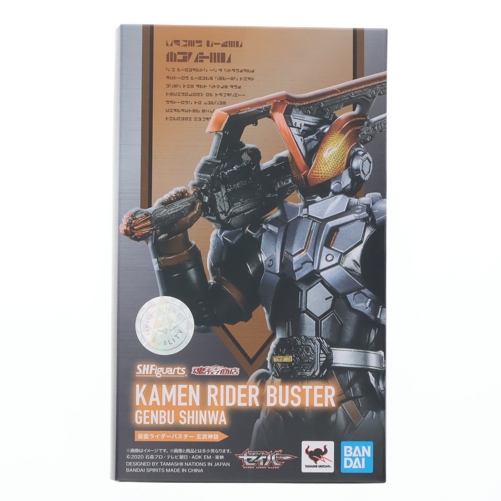 【中古即納】[FIG] 魂ウェブ商店限定 S.H.Figuarts(フィギュアーツ) 仮面ライダーバスター 玄武神話 仮面ライダーセイバー/聖刃 完成品 可動フィギュア バンダイスピリッツ(20211231)