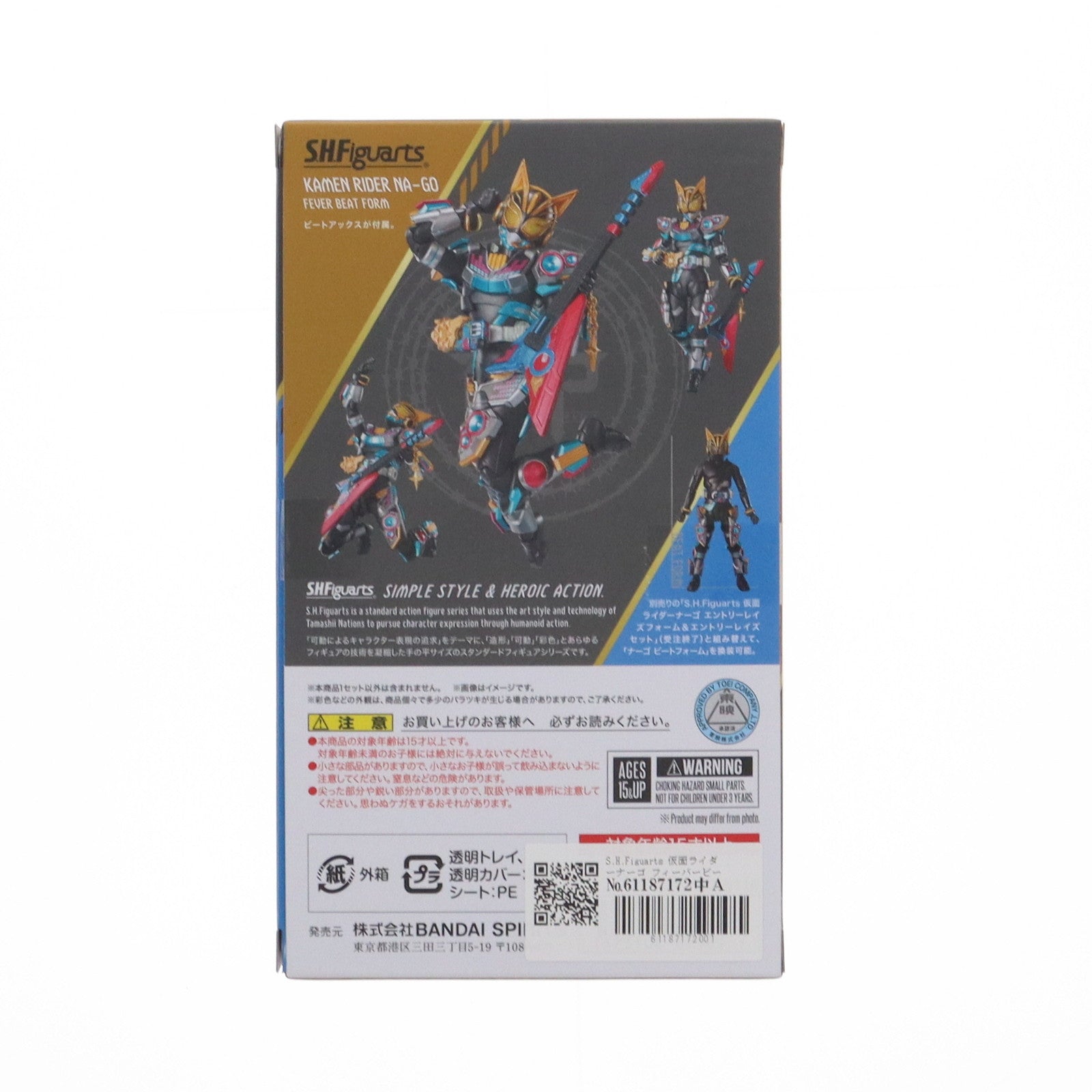 【中古即納】[FIG] 魂ウェブ商店限定 S.H.Figuarts(フィギュアーツ) 仮面ライダーナーゴ フィーバービートフォーム 仮面ライダーギーツ 完成品 可動フィギュア バンダイスピリッツ(20250117)