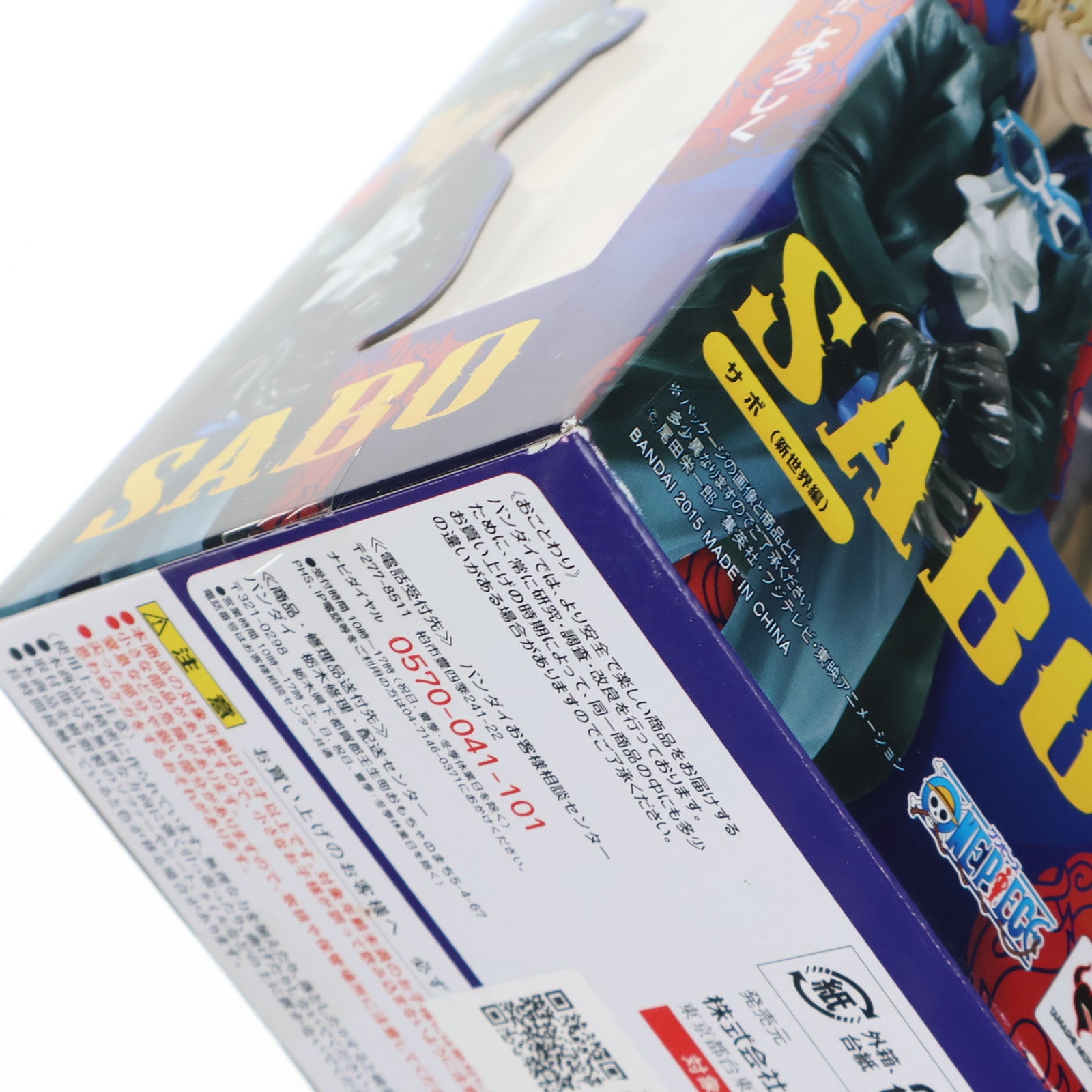 【中古即納】[FIG] フィギュアーツZERO サボ(新世界編) ONE PIECE(ワンピース) 完成品 フィギュア バンダイ(20150131)