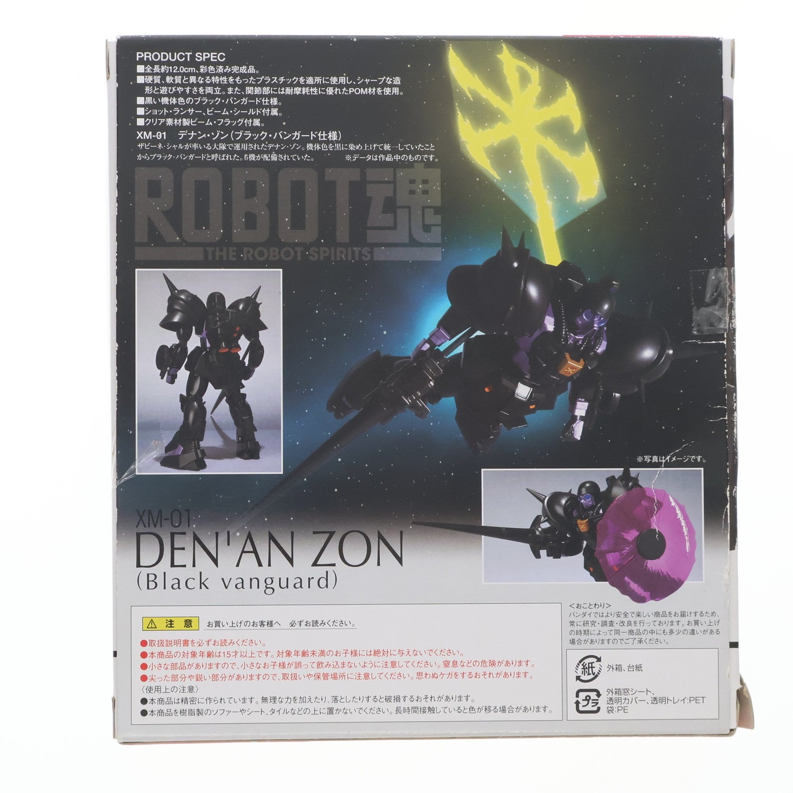 【中古即納】[FIG] 魂ウェブ商店限定 ROBOT魂(SIDE MS) デナン・ゾン(ブラックバンガード仕様) 機動戦士ガンダムF91 完成品 可動フィギュア バンダイ(20110224)