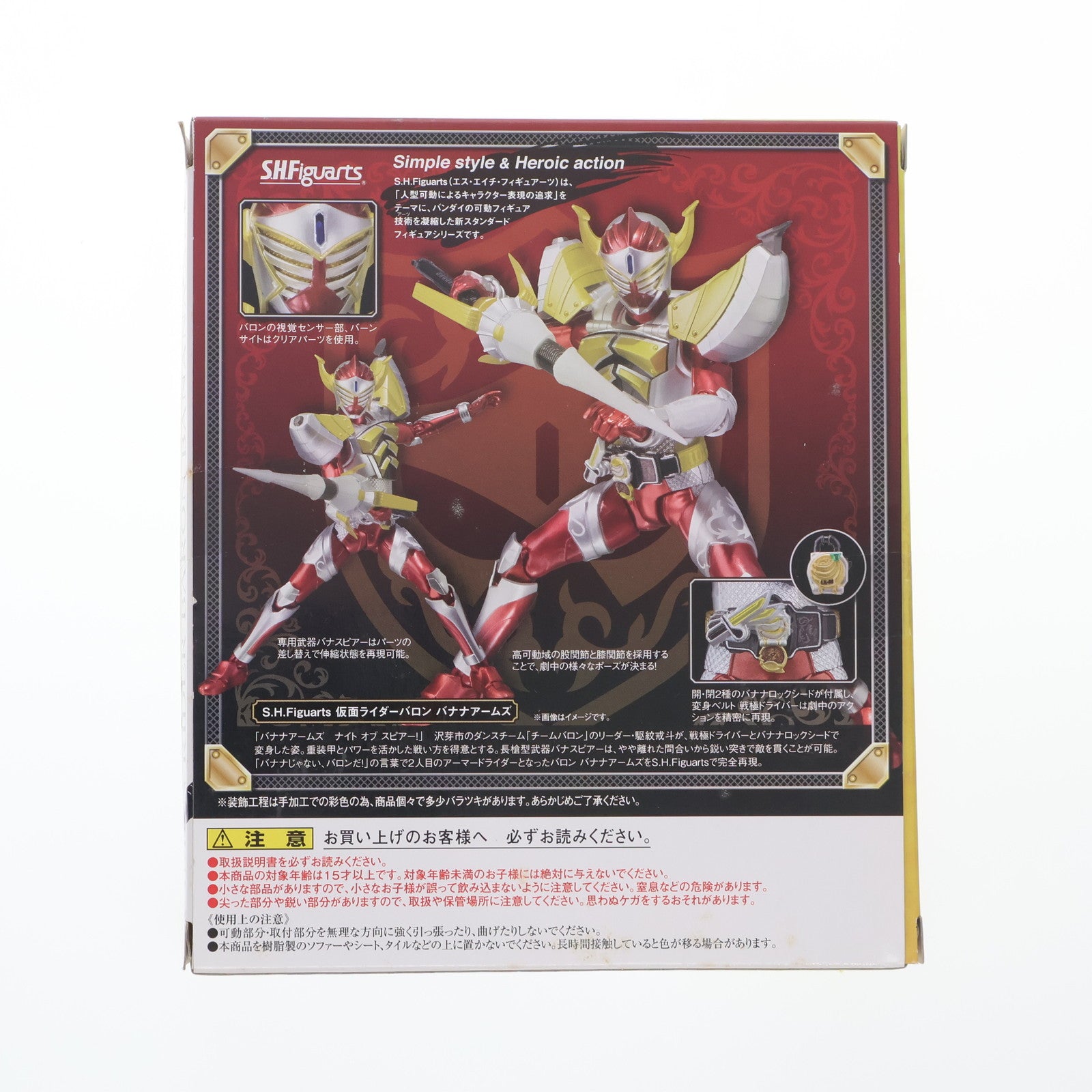【中古即納】[FIG] 初回特典付属 S.H.Figuarts(フィギュアーツ) 仮面ライダーバロン バナナアームズ 仮面ライダー鎧武 完成品 可動フィギュア バンダイ(20140531)