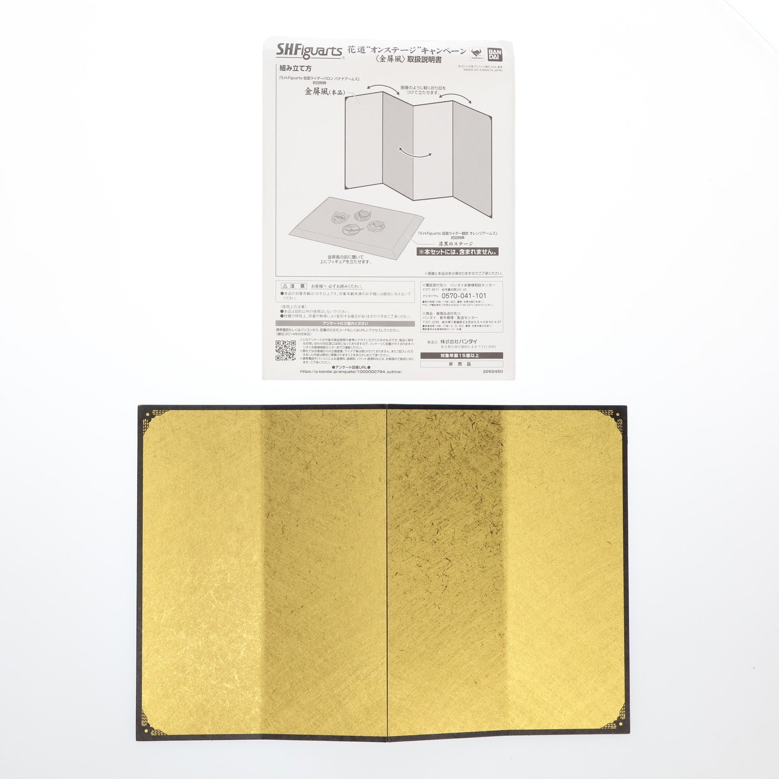 【中古即納】[FIG] 初回特典付属 S.H.Figuarts(フィギュアーツ) 仮面ライダーバロン バナナアームズ 仮面ライダー鎧武 完成品 可動フィギュア バンダイ(20140531)