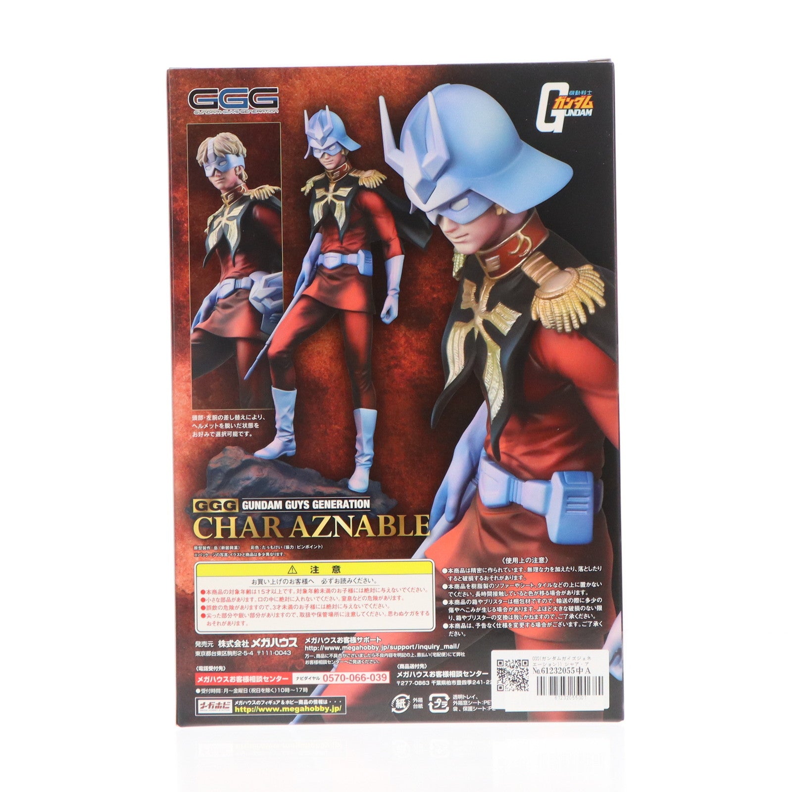 【中古即納】[FIG] GGG(ガンダムガイズジェネエーション)) シャア・アズナブル アートグラフィックス 機動戦士ガンダム 1/8 完成品 フィギュア メガハウス(20190206)