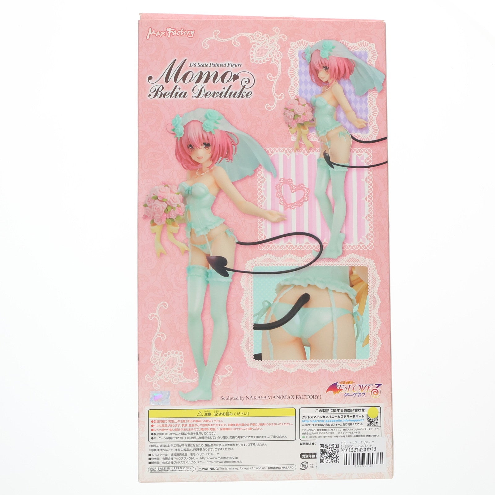 【中古即納】[FIG] モモ・ベリア・デビルーク To LOVEる-とらぶる- ダークネス 1/6 完成品 フィギュア マックスファクトリー(20140123)