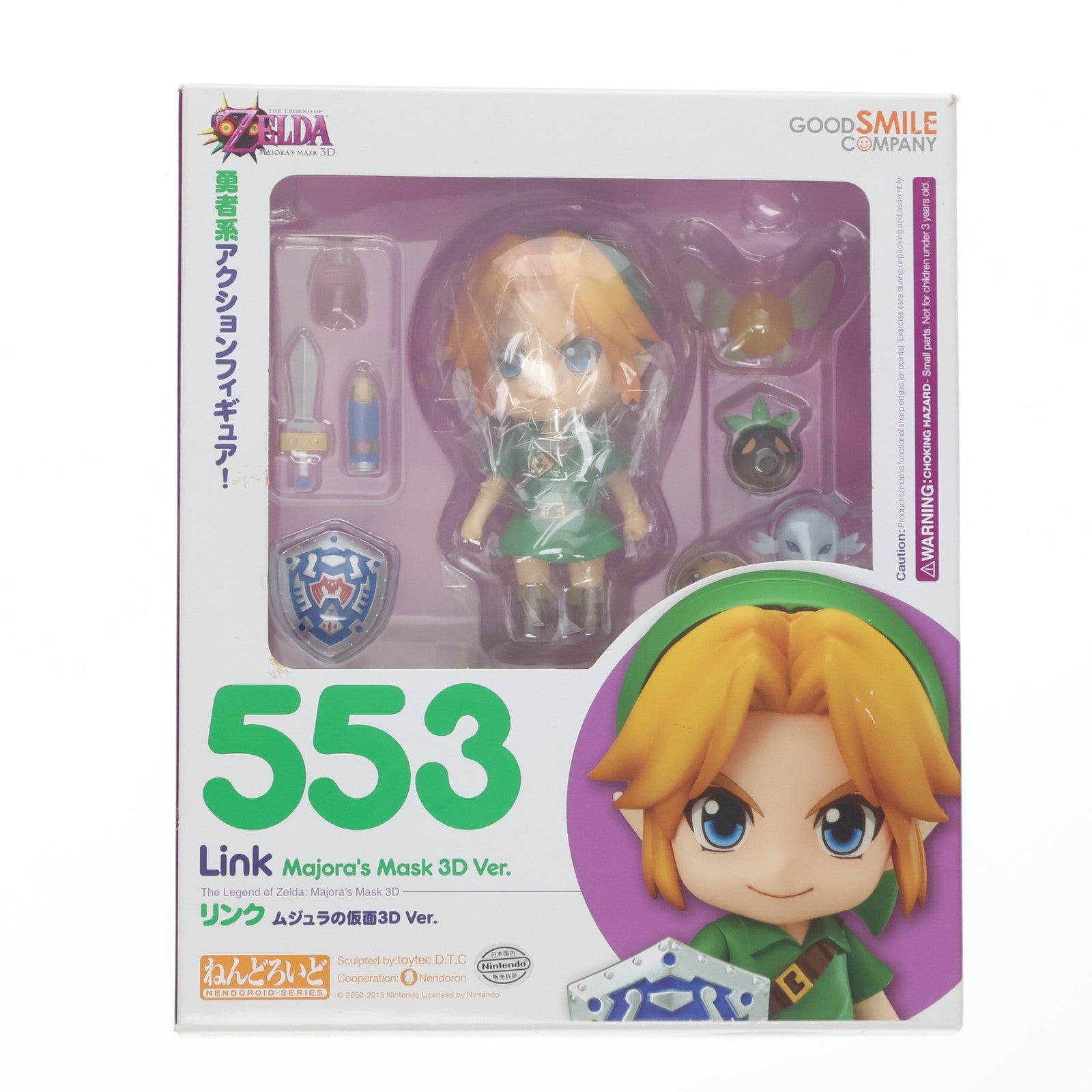【中古即納】[FIG] ねんどろいど 553 リンク ムジュラの仮面3D Ver. ゼルダの伝説 完成品 可動フィギュア グッドスマイルカンパニー(20160424)