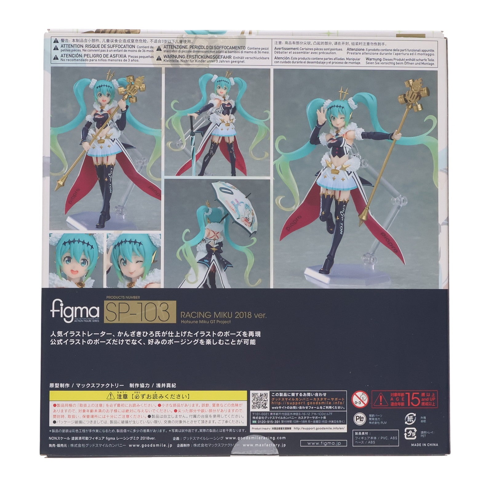 【中古即納】[FIG] figma(フィグマ) SP-103 レーシングミク 2018ver. 初音ミク GTプロジェクト 完成品 可動フィギュア グッドスマイルレーシング(20181215)