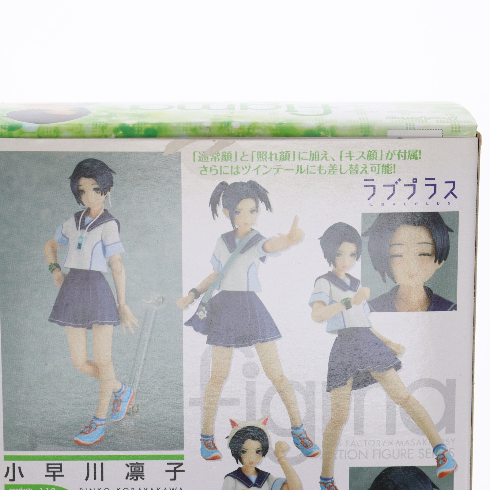 【中古即納】[FIG] figma(フィグマ) 113 小早川凛子(こばやかわりんこ) ラブプラス+ 完成品 可動フィギュア マックスファクトリー(20111101)