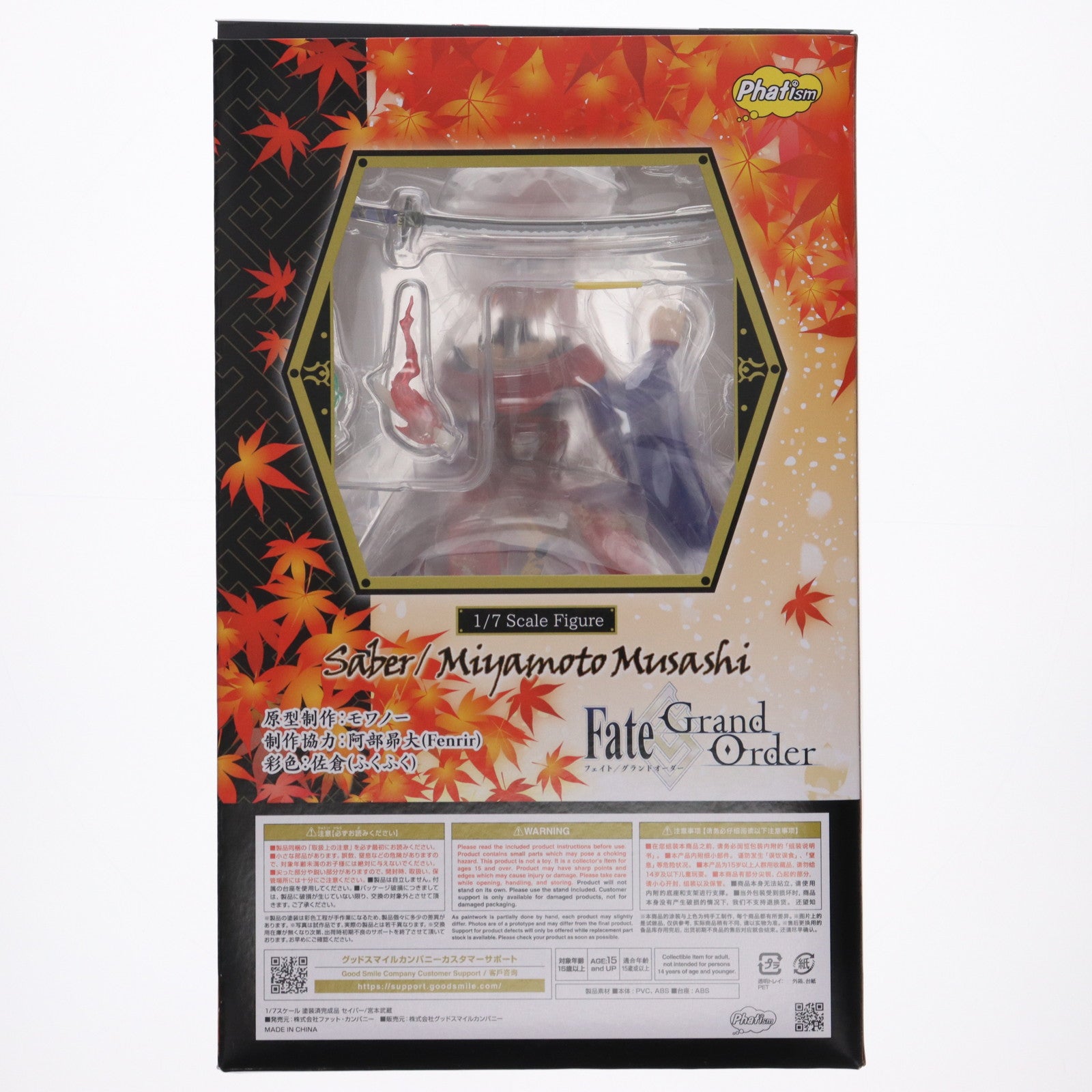 【中古即納】[FIG] (再販) セイバー/宮本武蔵(みやもとむさし) Fate/Grand Order(フェイト/グランドオーダー) 1/7 完成品 フィギュア Phat!(ファット・カンパニー)(20250930)