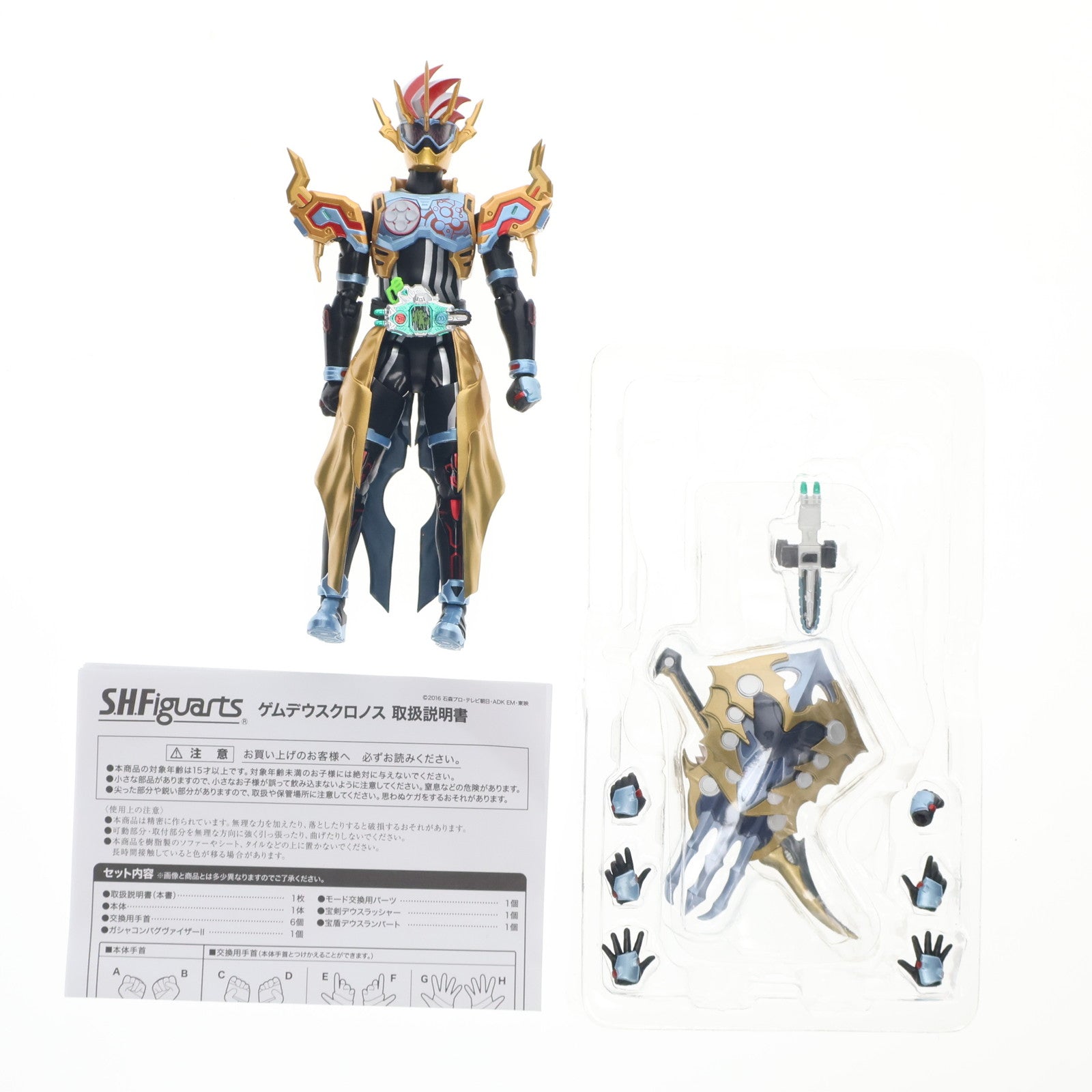 【中古即納】[FIG] 魂ウェブ商店限定 S.H.Figuarts(フィギュアーツ) ゲムデウスクロノス 仮面ライダーエグゼイド 完成品 可動フィギュア バンダイスピリッツ(20191031)
