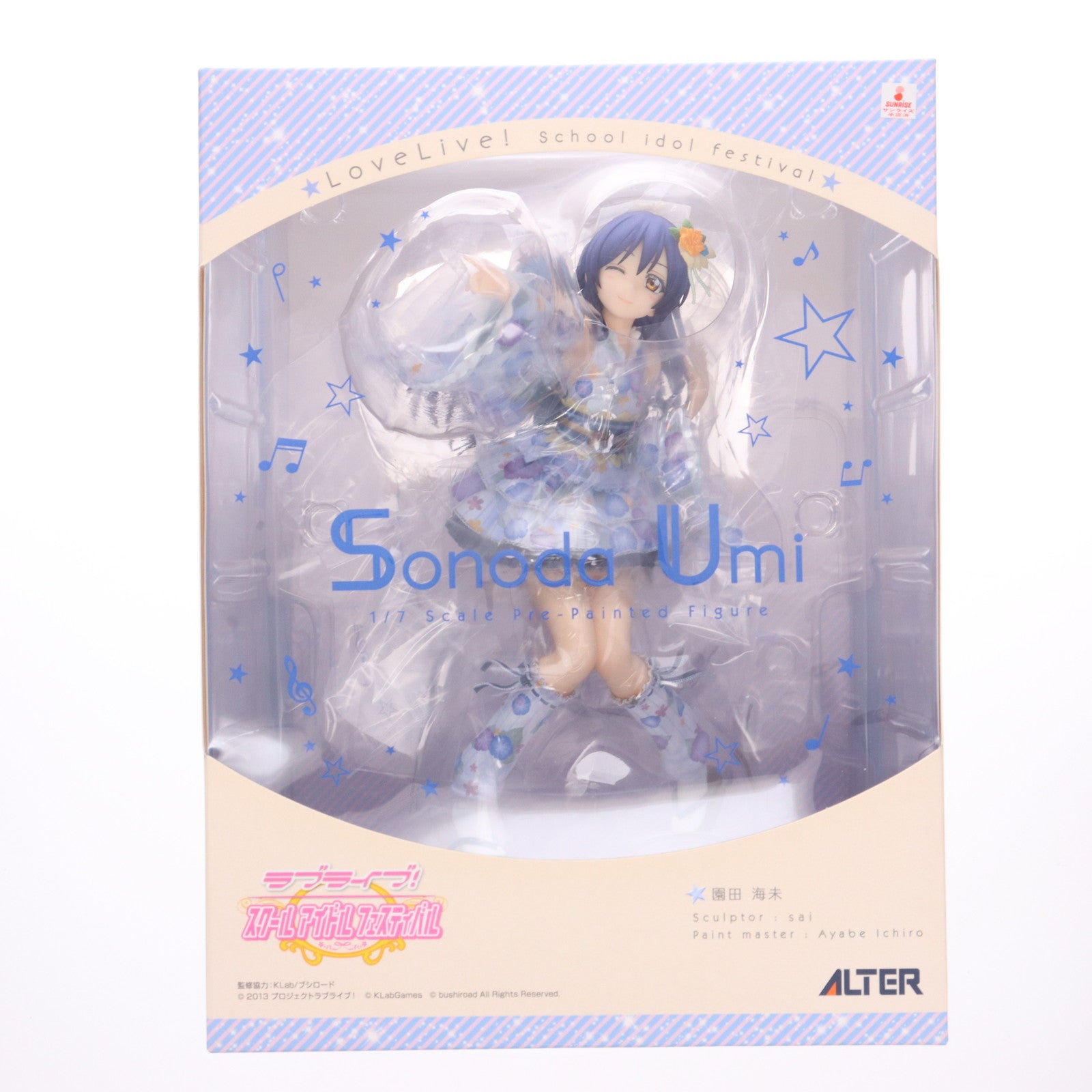 【中古即納】[FIG] 園田海未(そのだうみ) ラブライブ!スクールアイドルフェスティバル 1/7 完成品 フィギュア アルター(20170811)