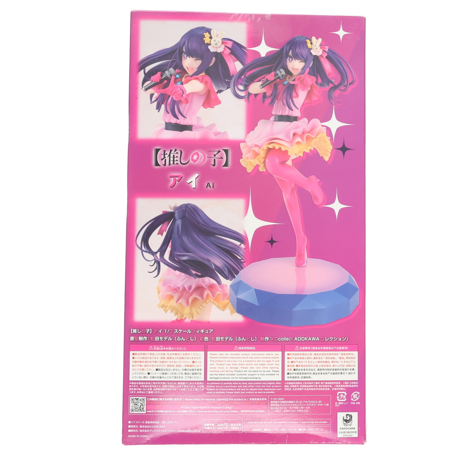 【中古即納】[FIG] アイ 【推しの子】 1/7 完成品 フィギュア KADOKAWA(カドカワ)(20231213)