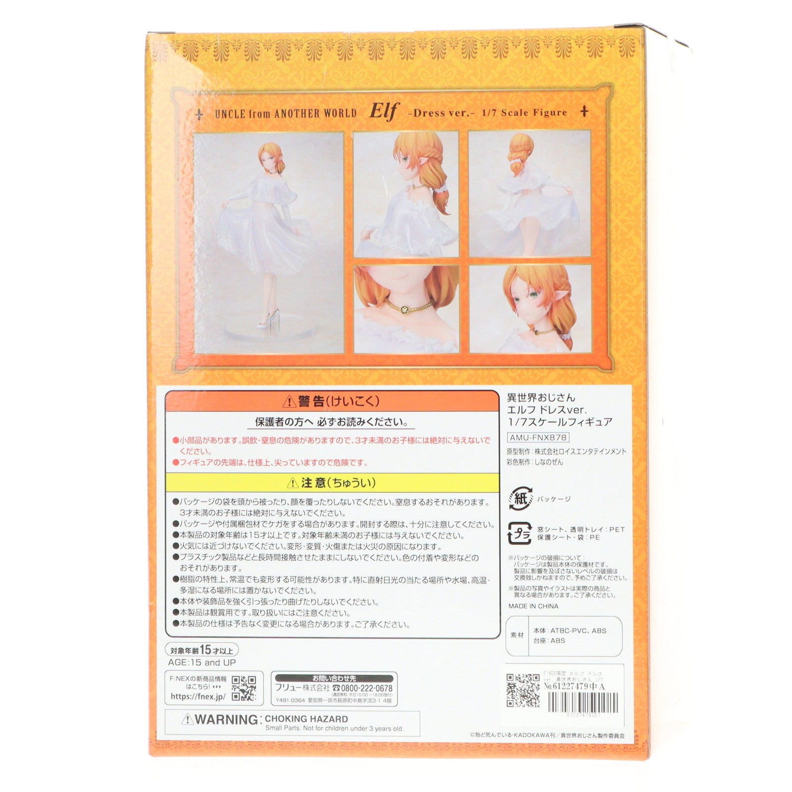 【中古即納】[FIG] F:NEX限定 エルフ ドレスver. 異世界おじさん 1/7 完成品 フィギュア(AMU-FNX878) フリュー(20230731)