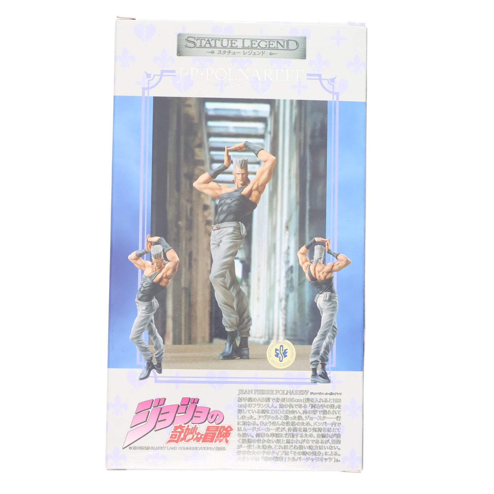 【中古即納】[FIG] (再販) スタチューレジェンド 第18弾 J・P・ポルナレフ ジョジョの奇妙な冒険 第三部 スターダストクルセイダース 完成品 フィギュア ディ・モールトベネ(20140822)
