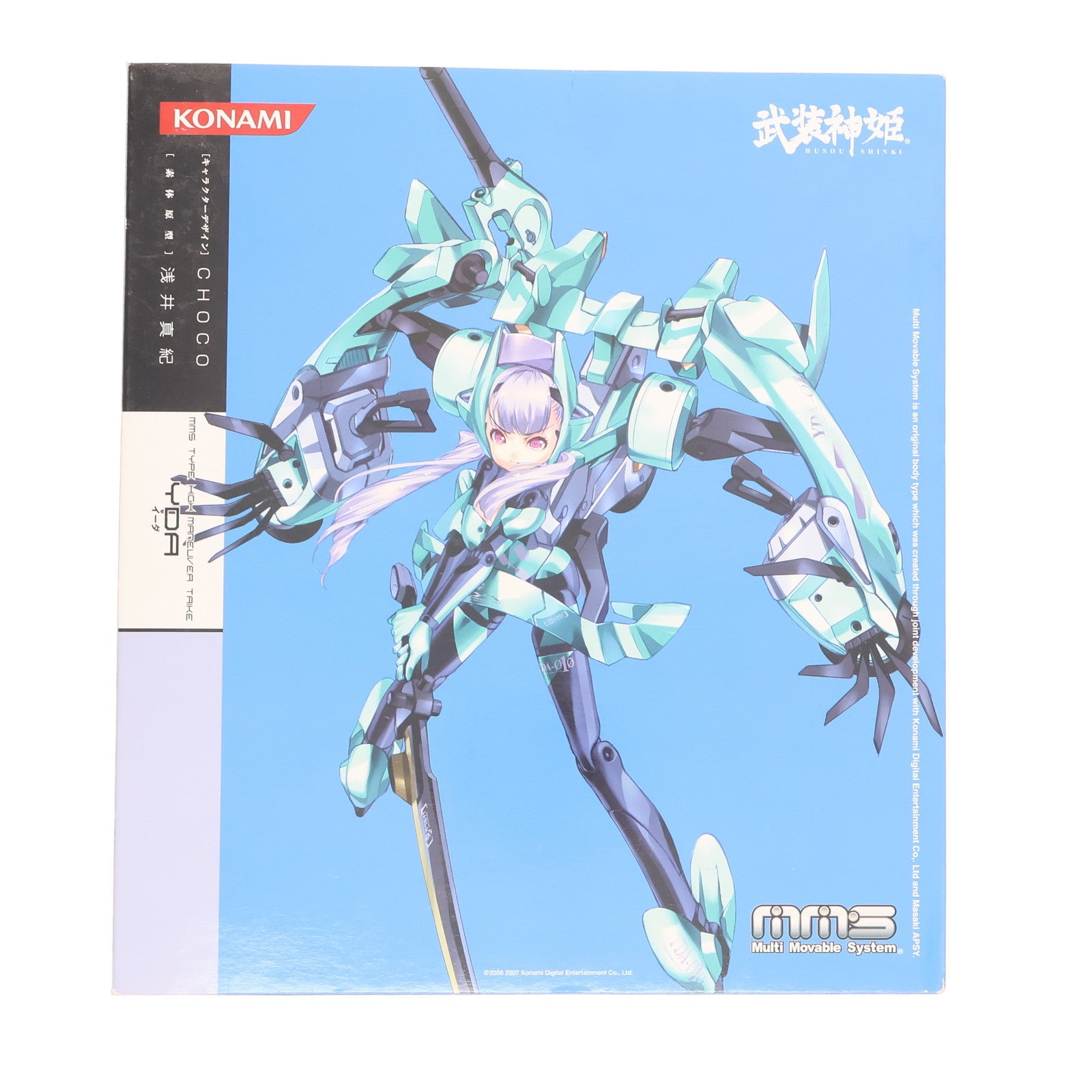 【中古即納】[FIG] 武装神姫(ぶそうしんき) ハイマニューバトライク型MMS イーダ 完成品 可動フィギュア(CR092) コナミデジタルエンタテインメント(20071129)