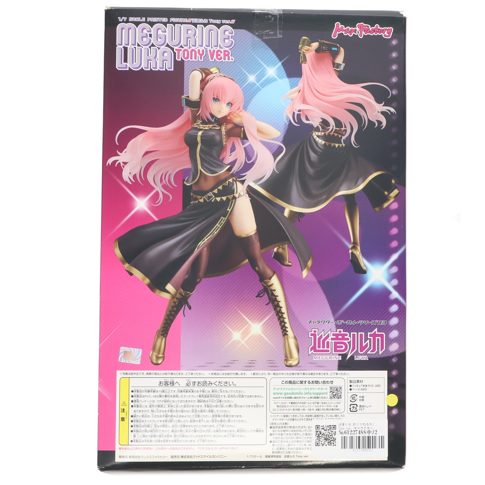 【中古即納】[FIG] 巡音ルカ(めぐりねるか) Tony ver. キャラクター・ボーカル・シリーズ03 巡音ルカ 1/7 完成品 フィギュア マックスファクトリー(20120801)