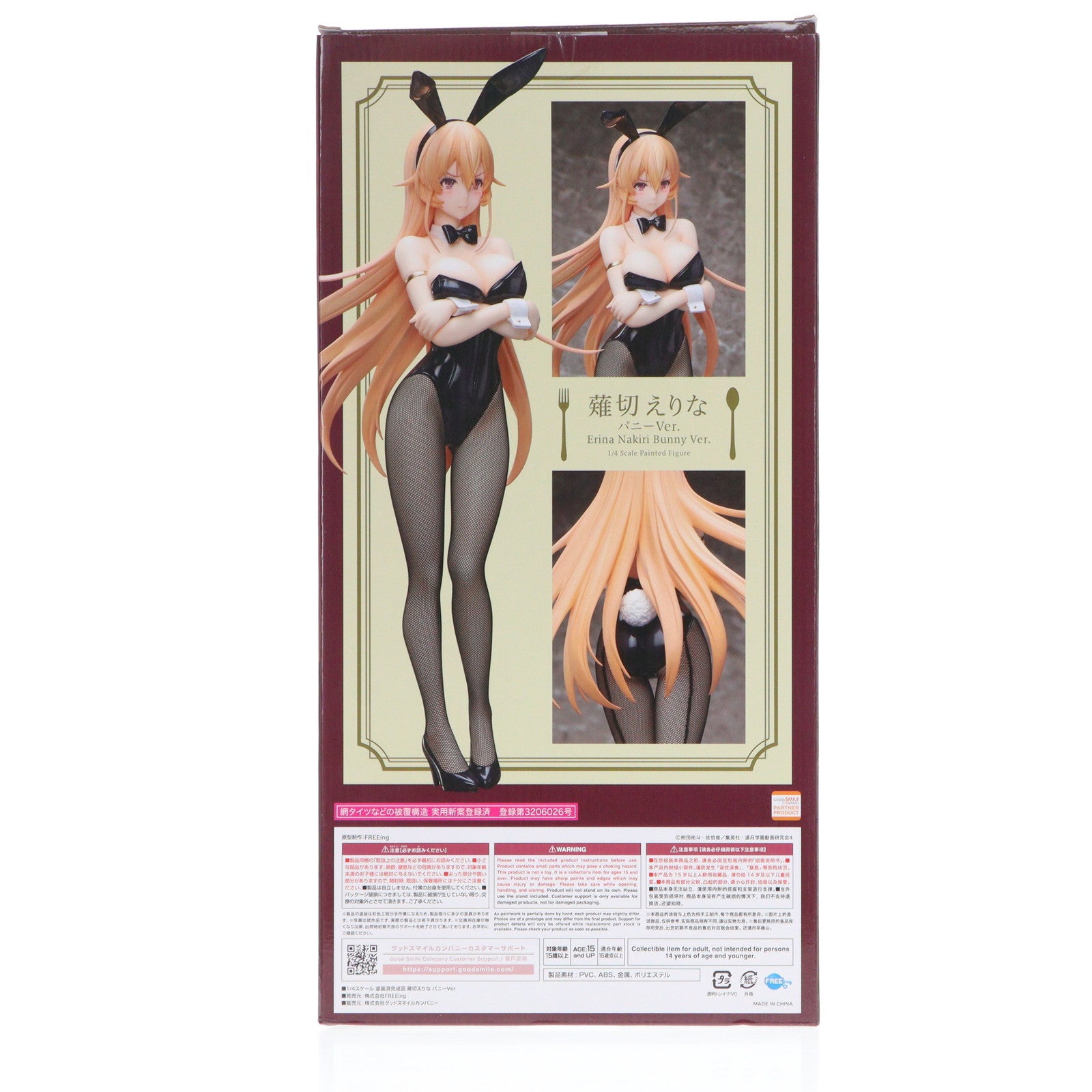 【中古即納】[FIG] (再販) B-style 薙切えりな(なきりえりな) バニーVer. 食戟のソーマ 1/4 完成品 フィギュア FREEing(フリーイング)(20250430)