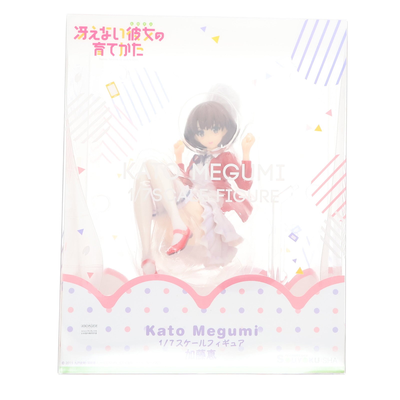 【中古即納】[FIG] 加藤恵(かとうめぐみ) 冴えない彼女の育てかた 1/7 完成品 フィギュア 双翼社(20190824)