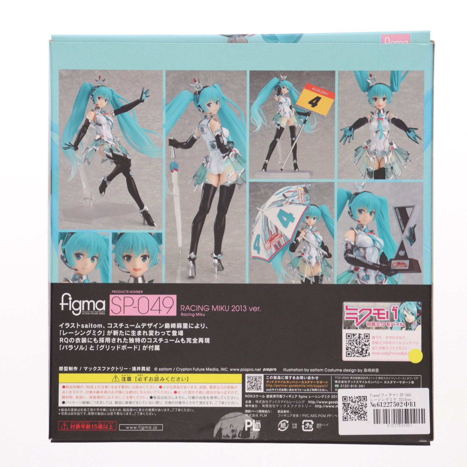 【中古即納】[FIG] figma(フィグマ) SP-049 レーシングミク 2013ver. 初音ミクGTプロジェクト 完成品 可動フィギュア GSR&Studie with TeamUKYO 個人スポンサー特典 グッドスマイルレーシング(20140131)