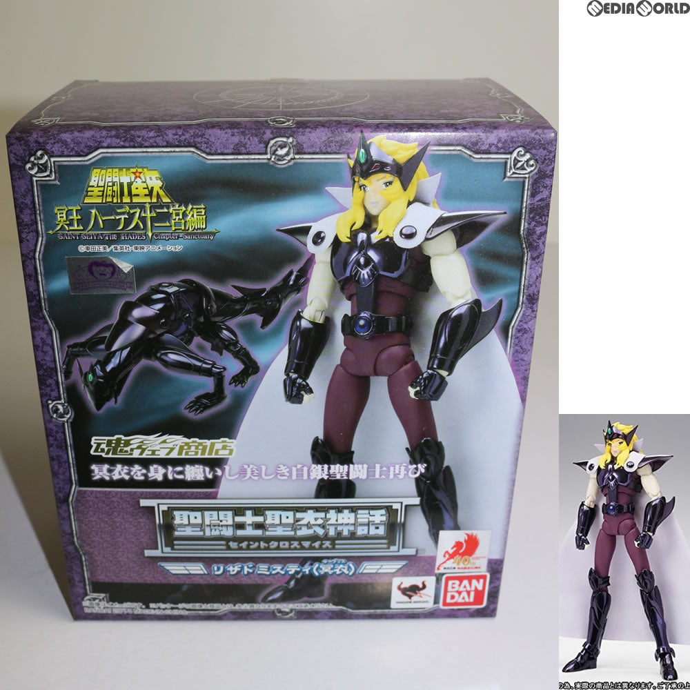 【中古即納】[FIG] 魂ウェブ商店限定 聖闘士聖衣神話 リザドミスティ(冥衣) 聖闘士星矢 冥王ハーデス十二宮編 完成品 可動フィギュア バンダイ(20140831)
