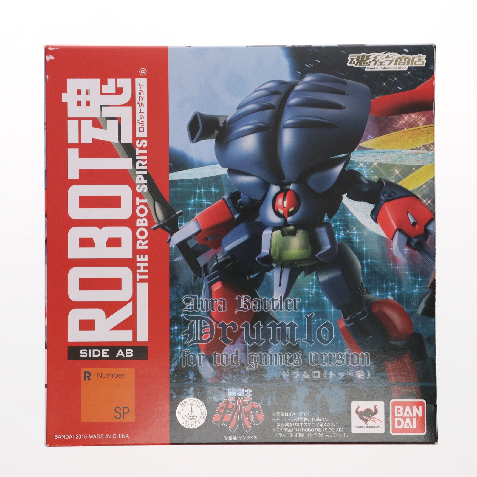 【中古即納】[FIG] 魂ウェブ商店限定 ROBOT魂(SIDE AB) ドラムロ(トッド機) 聖戦士ダンバイン 完成品 可動フィギュア バンダイ(20150930)