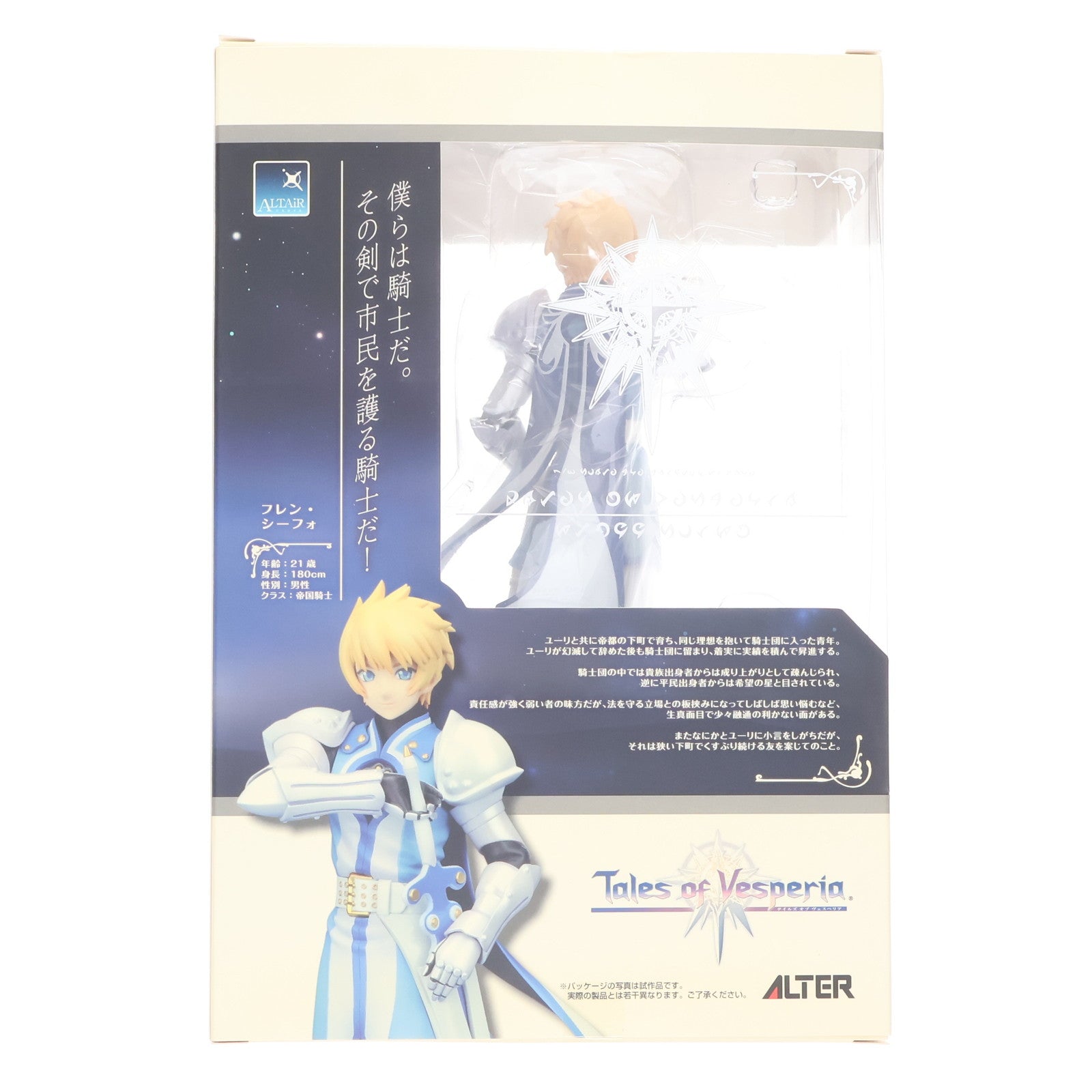 【中古即納】[FIG] アルタイル フレン・シーフォ テイルズ オブ ヴェスペリア 1/8 完成品 フィギュア アルター(20120913)