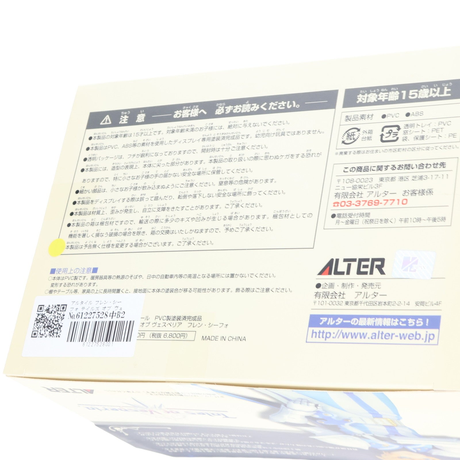 【中古即納】[FIG] アルタイル フレン・シーフォ テイルズ オブ ヴェスペリア 1/8 完成品 フィギュア アルター(20120913)