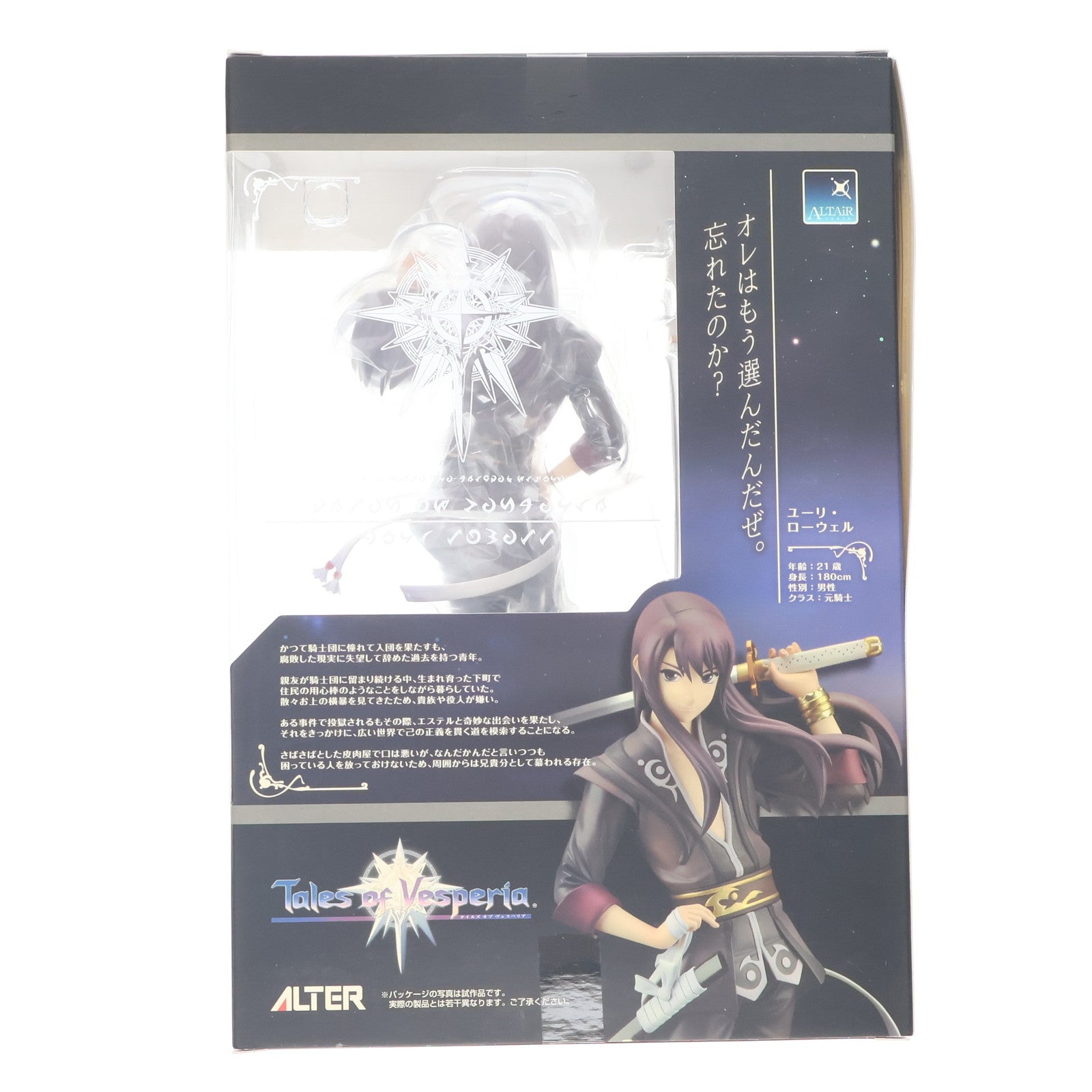 【中古即納】[FIG] アルタイル ユーリ・ローウェル テイルズ オブ ヴェスペリア 1/8 完成品 フィギュア アルター(20120708)