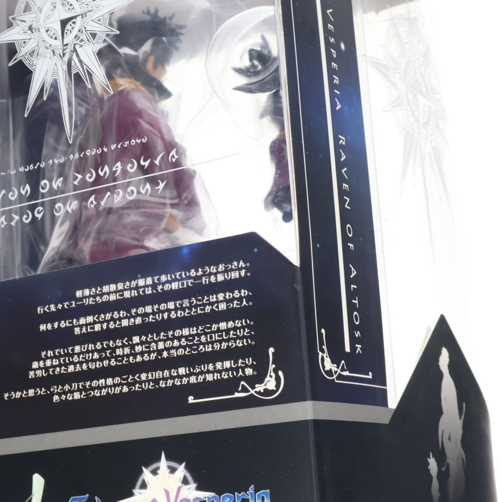 【中古即納】[FIG] アルタイル 天を射る矢のレイヴン テイルズ オブ ヴェスペリア 1/8 完成品 フィギュア アルター(20131102)