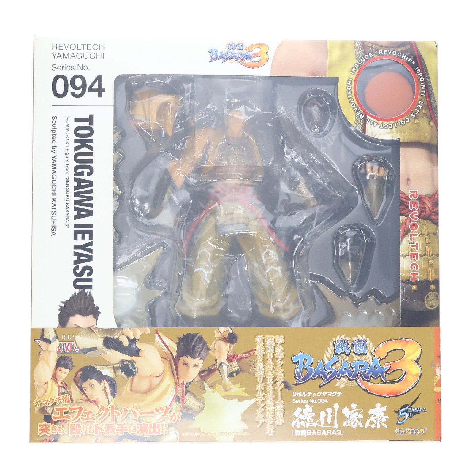【中古即納】[FIG] リボルテックヤマグチ No.094 徳川家康(とくがわいえやす) 戦国BASARA(バサラ) 完成品 可動フィギュア 海洋堂(20100812)