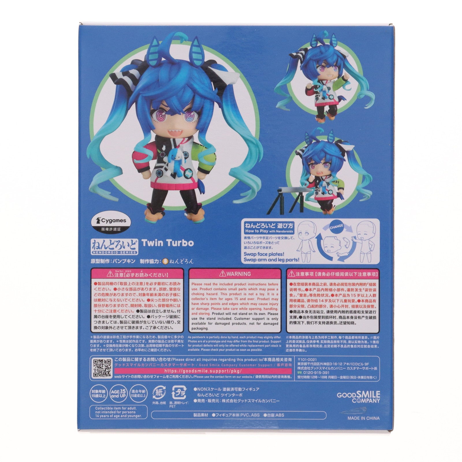 【中古即納】[FIG] ねんどろいど 1957 ツインターボ ウマ娘 プリティーダービー 完成品 可動フィギュア グッドスマイルカンパニー(20230326)