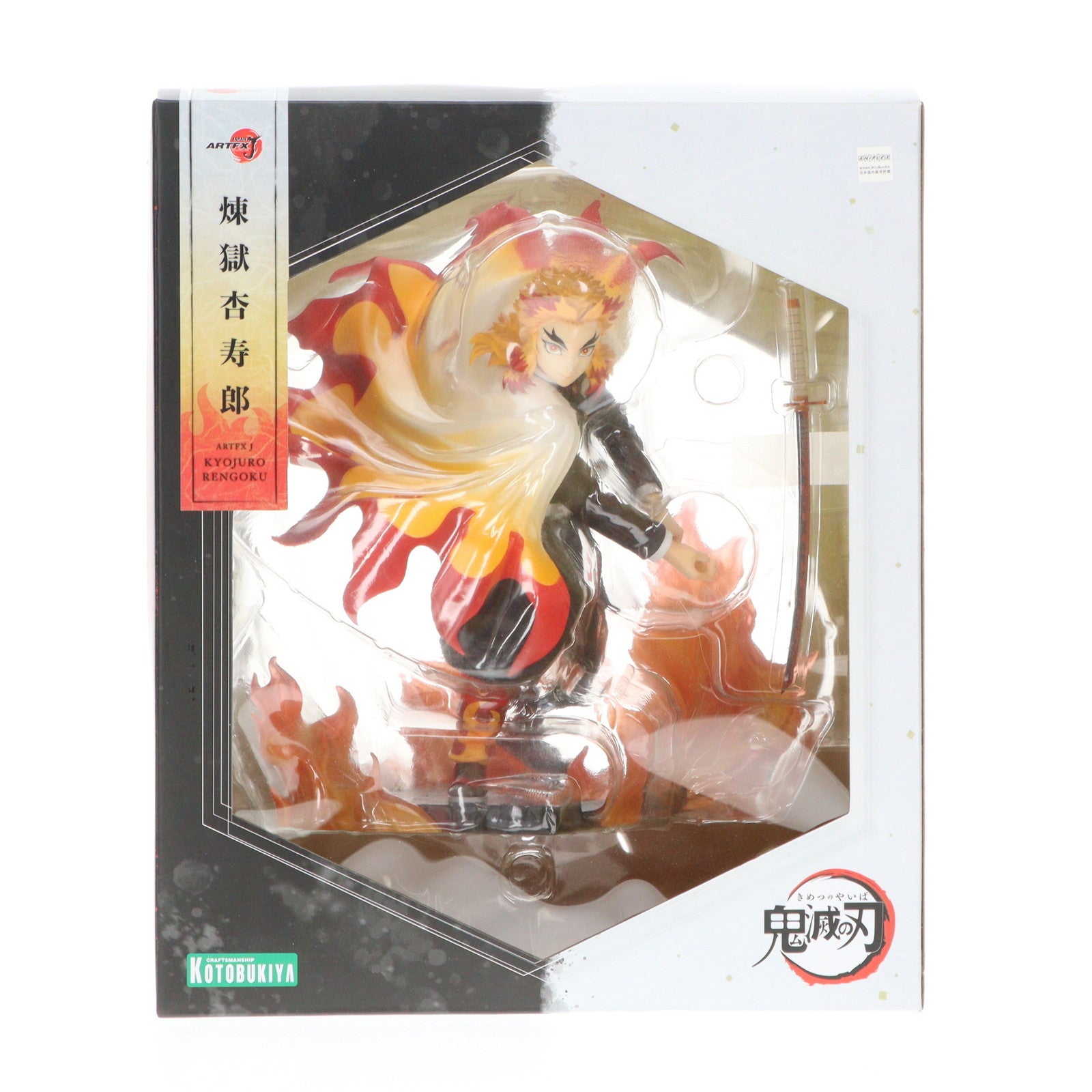 【中古即納】[FIG] ARTFX J 煉獄杏寿郎(れんごくきょうじゅろう) 鬼滅の刃 1/8 完成品 フィギュア(PP927) コトブキヤ(20211217)