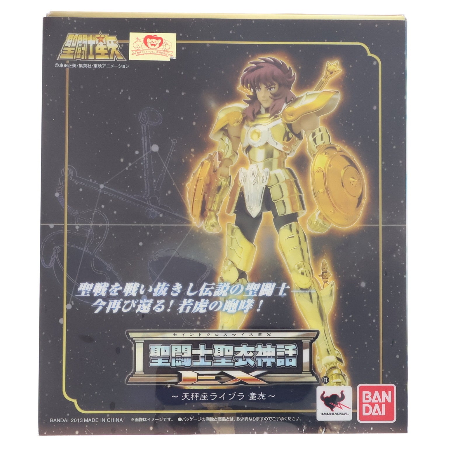 【中古即納】[FIG] 聖闘士聖衣神話EX ライブラ童虎 聖闘士星矢 完成品 可動フィギュア バンダイ(20131031)