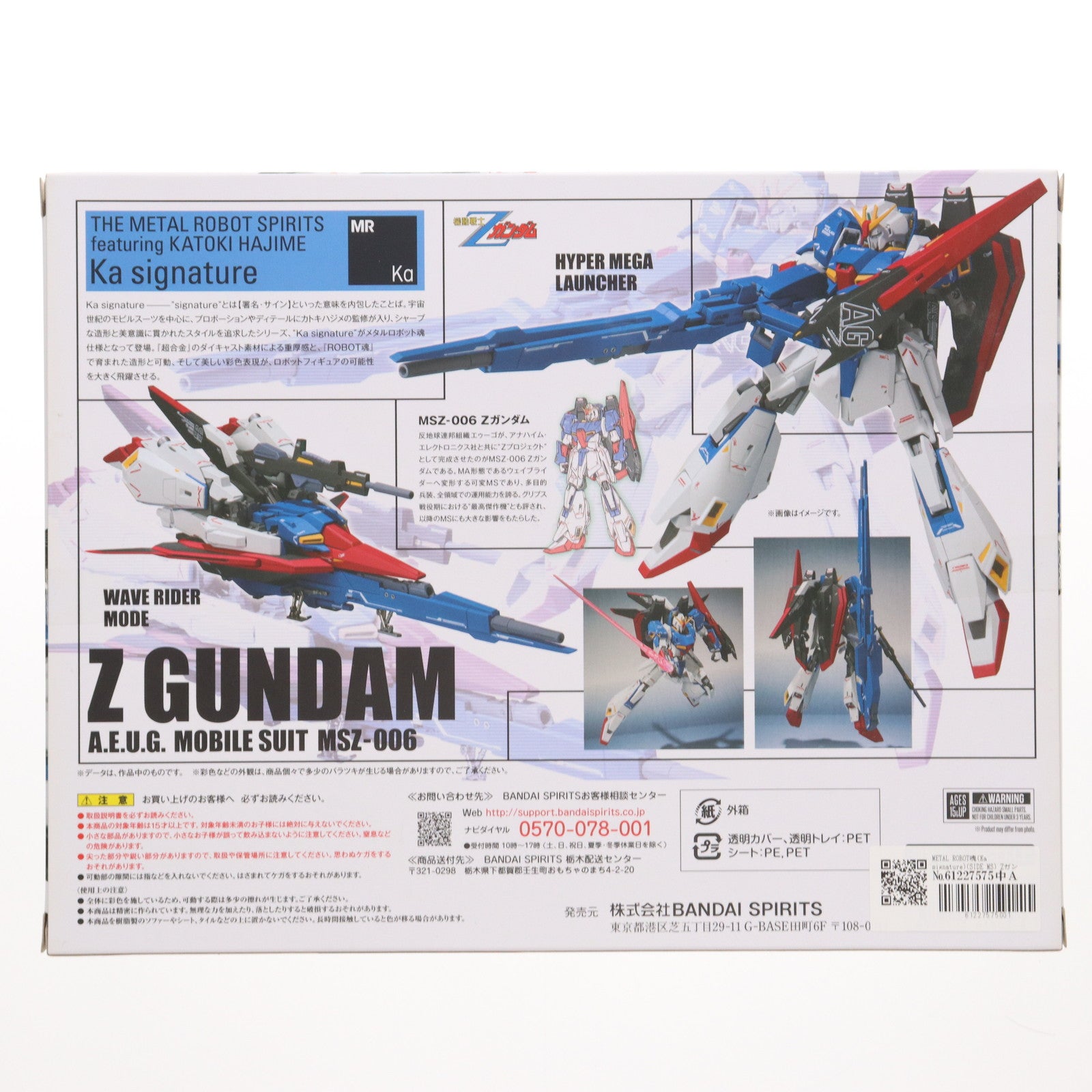 【中古即納】[FIG] METAL ROBOT魂(Ka signature)(SIDE MS) Zガンダム 機動戦士Zガンダム 完成品 可動フィギュア バンダイスピリッツ(20210619)