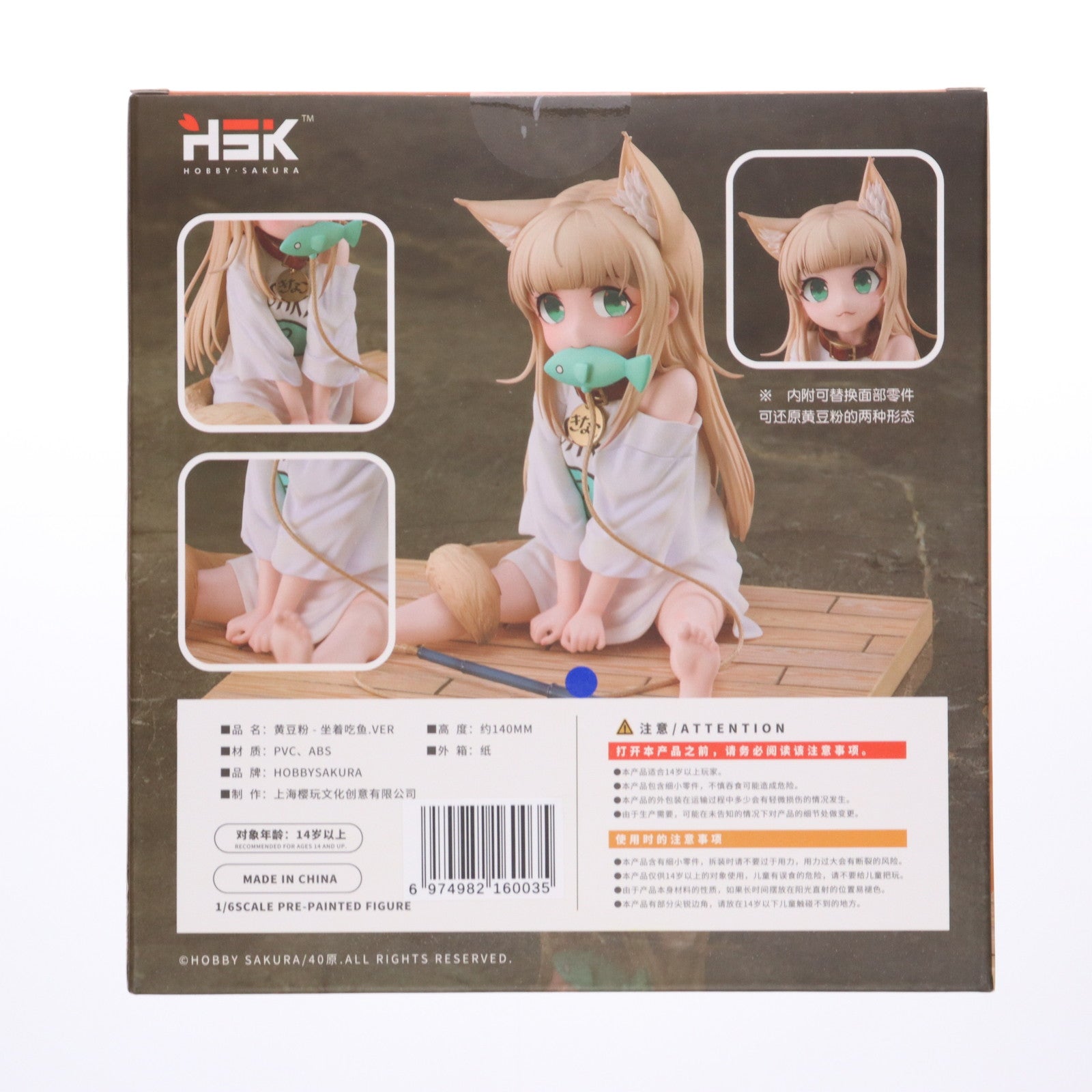 【中古即納】[FIG] ポストカード付属 きなこ お座りおさかなVer. 特典付限定版 うちのねこが女の子でかわいい 1/6 完成品 フィギュア HOBBY SAKURA(ホビーサクラ)(20221217)