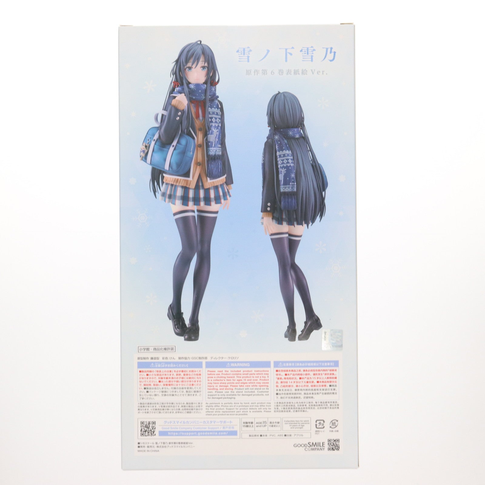 【中古即納】[FIG] 雪ノ下雪乃(ゆきのしたゆきの) 原作第6巻表紙絵Ver. やはり俺の青春ラブコメはまちがっている。 1/6 完成品 フィギュア グッドスマイルカンパニー(20241227)