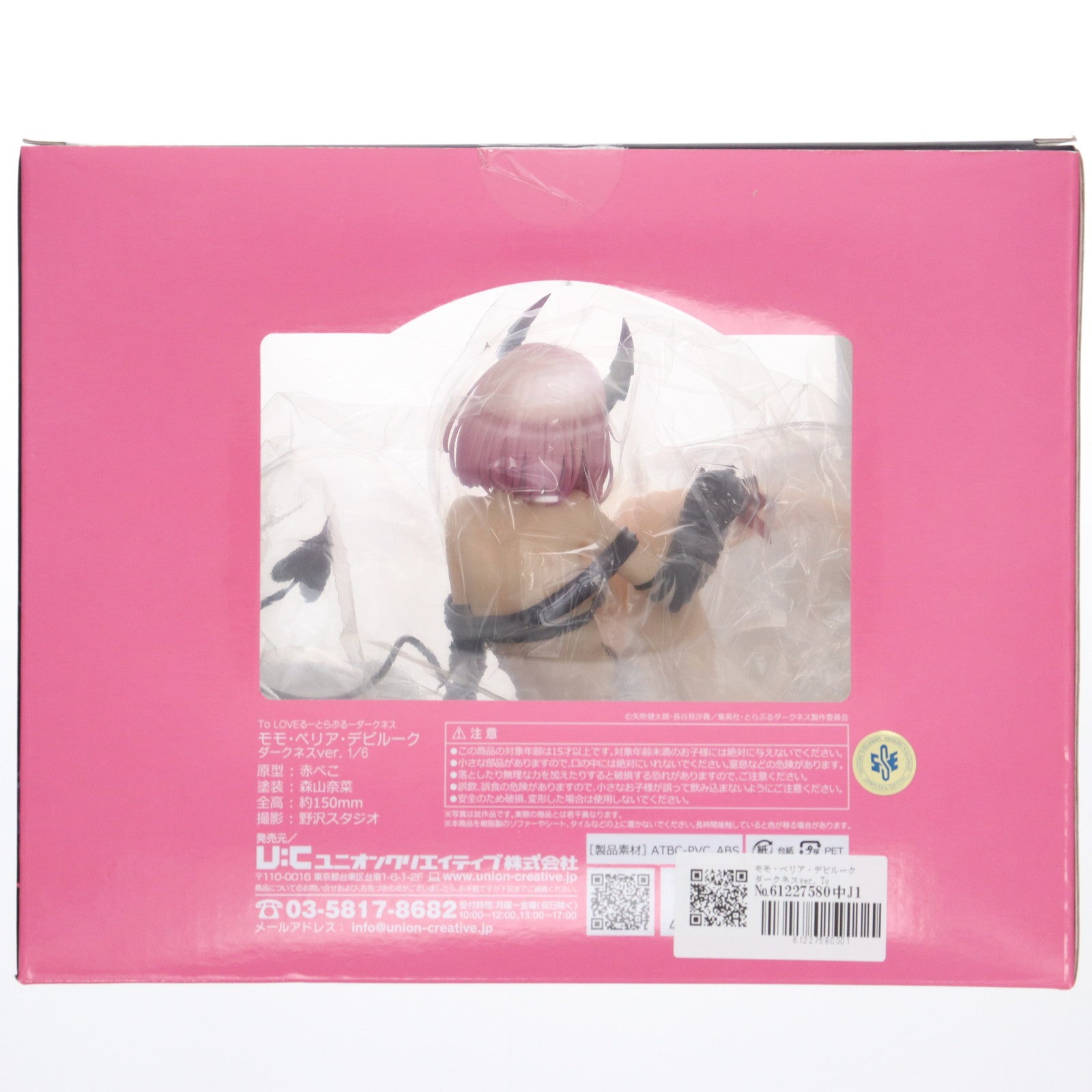 【中古即納】[FIG] モモ・ベリア・デビルーク ダークネスver. To LOVEる-とらぶる- ダークネス 1/6 完成品 フィギュア ユニオンクリエイティブ(20200430)