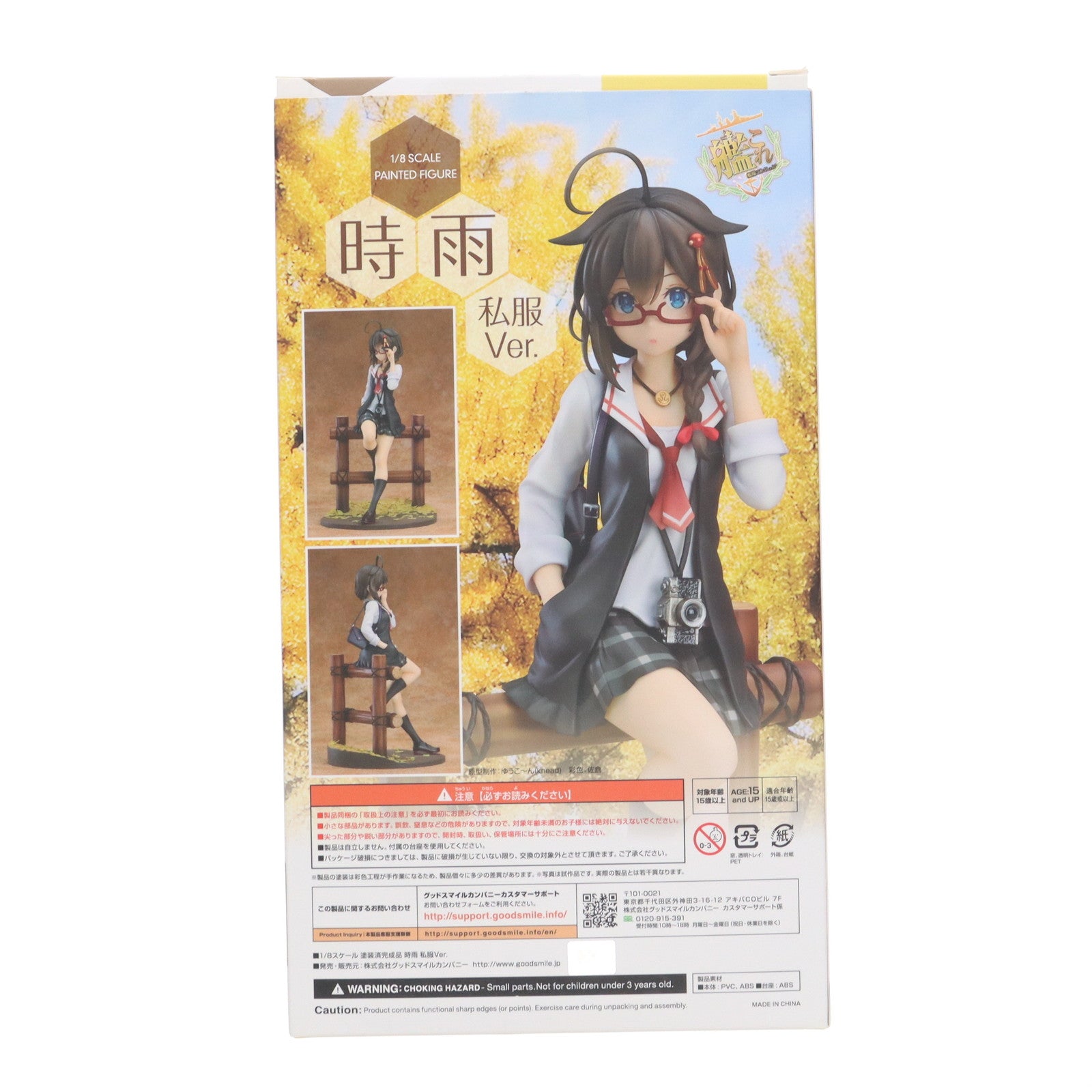 【中古即納】[FIG] 初期不良対応品 時雨(しぐれ) 私服Ver. 艦隊これくしょん -艦これ- 完成品 フィギュア グッドスマイルカンパニー(20180811)