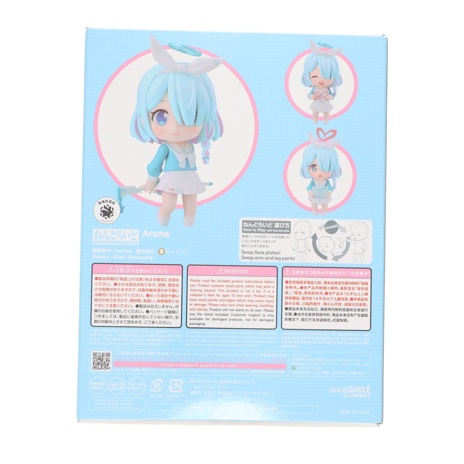 【中古即納】[FIG] ねんどろいど 2245 アロナ ブルーアーカイブ -Blue Archive- 完成品 可動フィギュア グッドスマイルカンパニー(20240511)