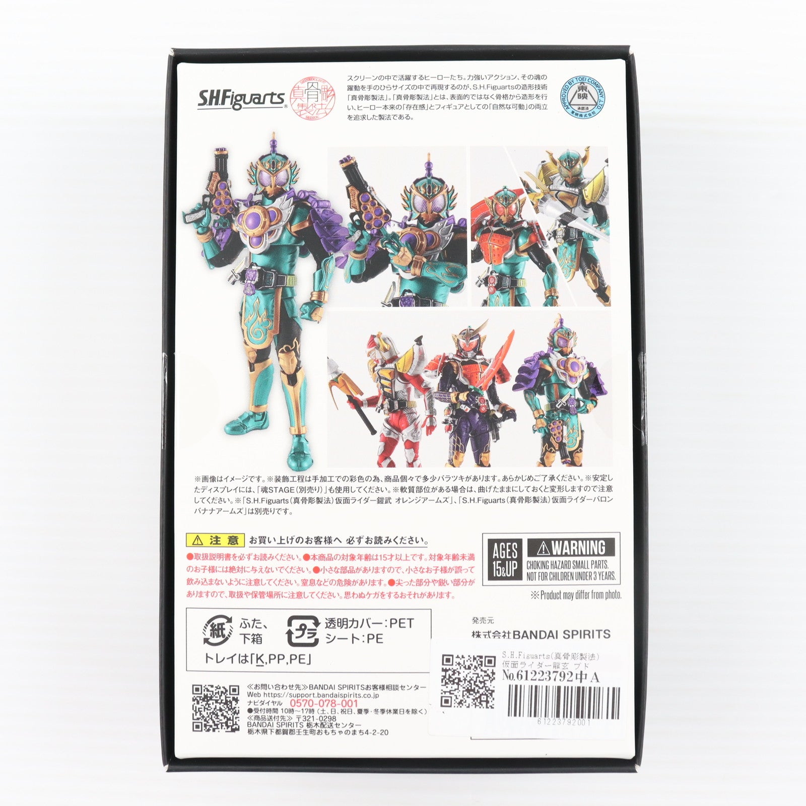 【中古即納】[FIG] 魂ウェブ商店限定 S.H.Figuarts(フィギュアーツ) 真骨彫製法 仮面ライダー龍玄 ブドウアームズ 仮面ライダー鎧武 完成品 可動フィギュア バンダイスピリッツ(20250916)