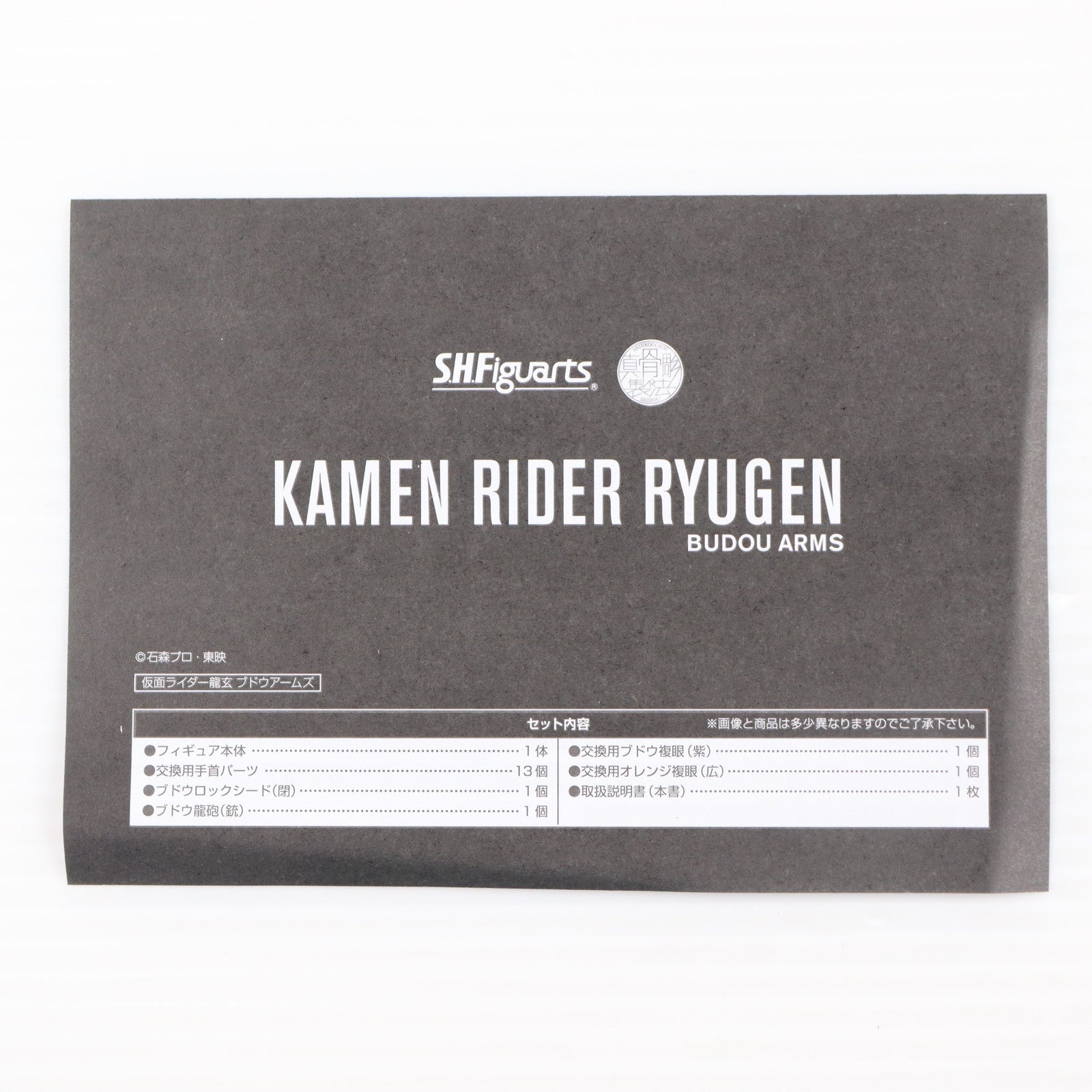 【中古即納】[FIG] 魂ウェブ商店限定 S.H.Figuarts(フィギュアーツ) 真骨彫製法 仮面ライダー龍玄 ブドウアームズ 仮面ライダー鎧武 完成品 可動フィギュア バンダイスピリッツ(20250916)