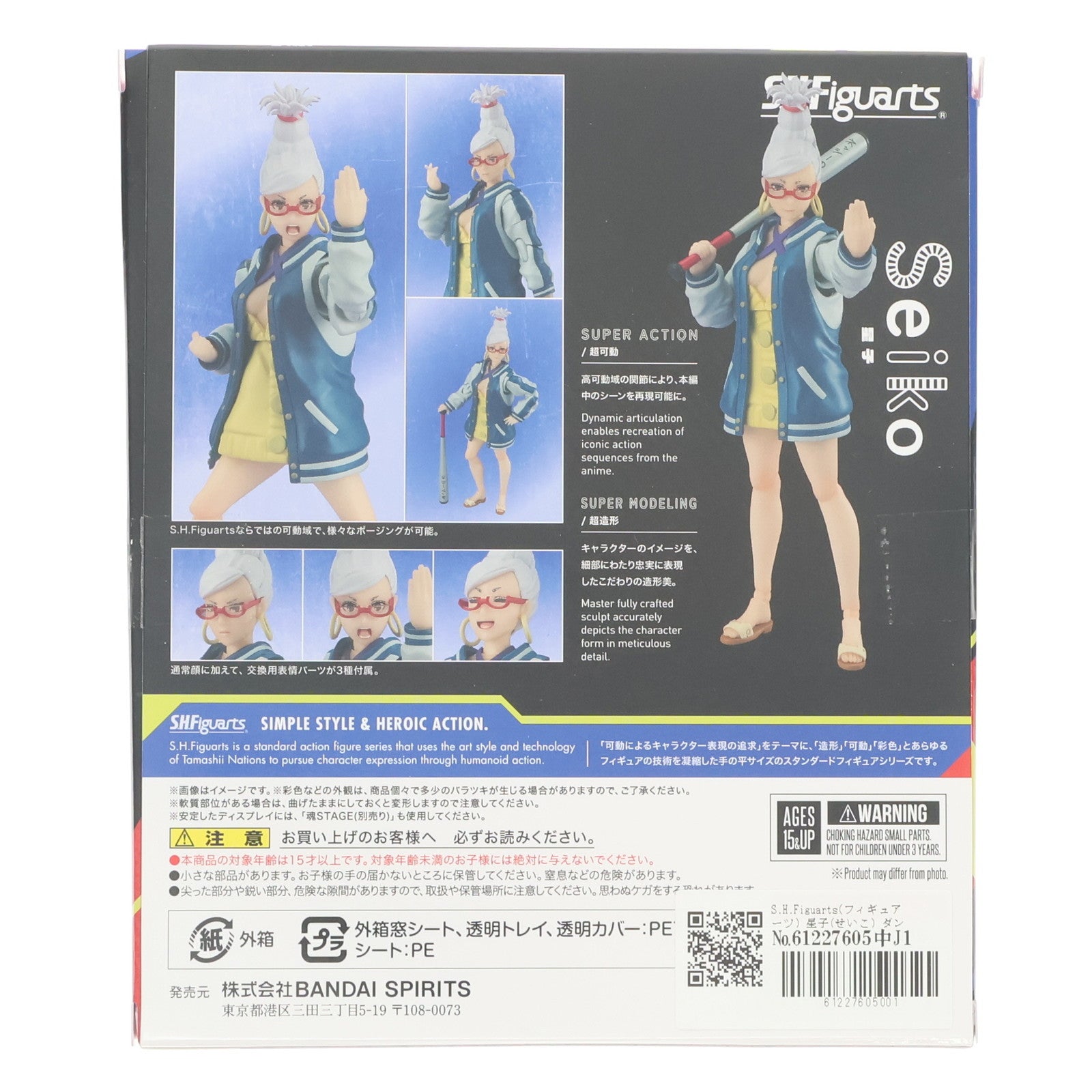 【中古即納】[FIG] S.H.Figuarts(フィギュアーツ) 星子(せいこ) ダンダダン 完成品 可動フィギュア バンダイスピリッツ(20250726)