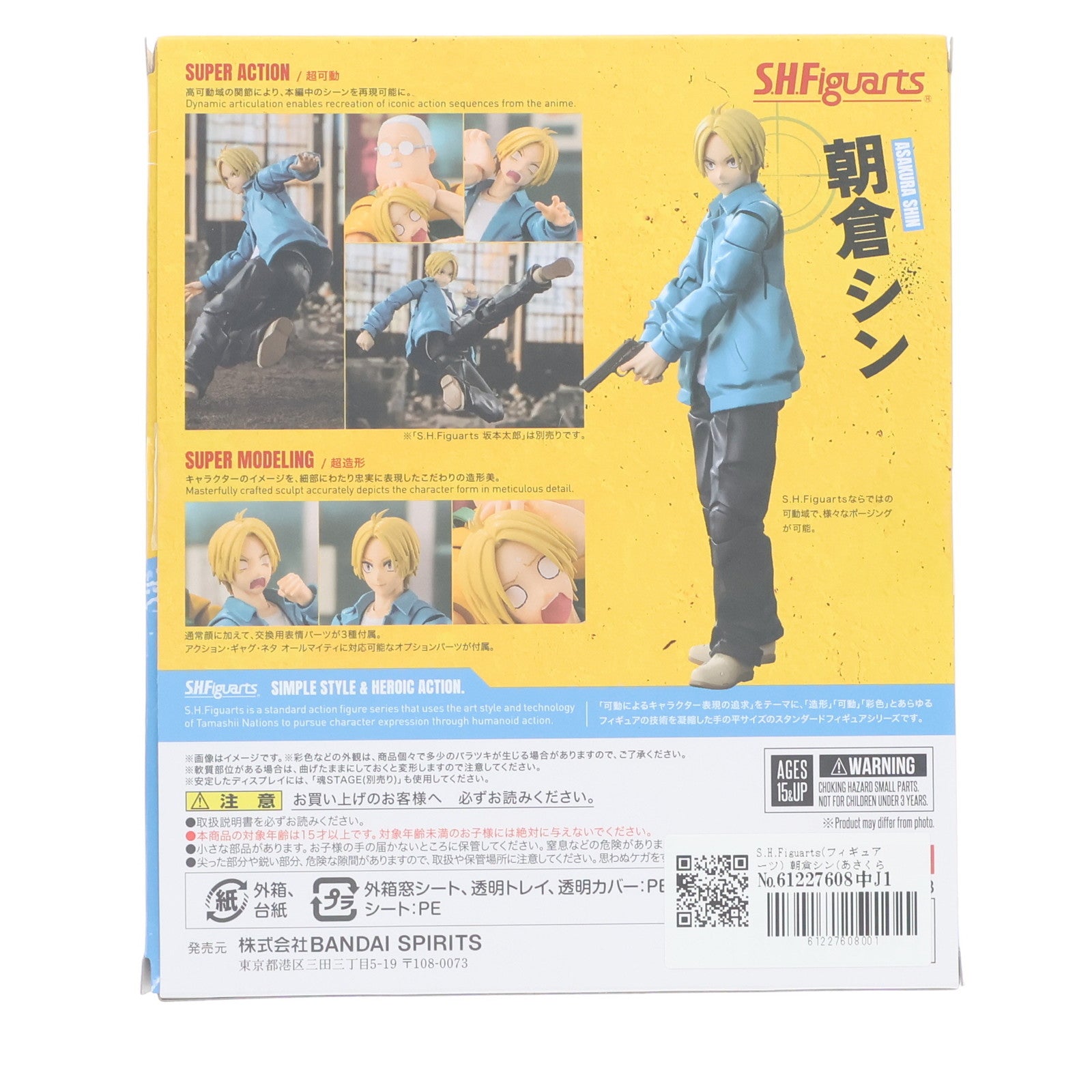【中古即納】[FIG] S.H.Figuarts(フィギュアーツ) 朝倉シン(あさくらしん) SAKAMOTO DAYS(サカモトデイズ) 完成品 可動フィギュア バンダイスピリッツ(20250927)