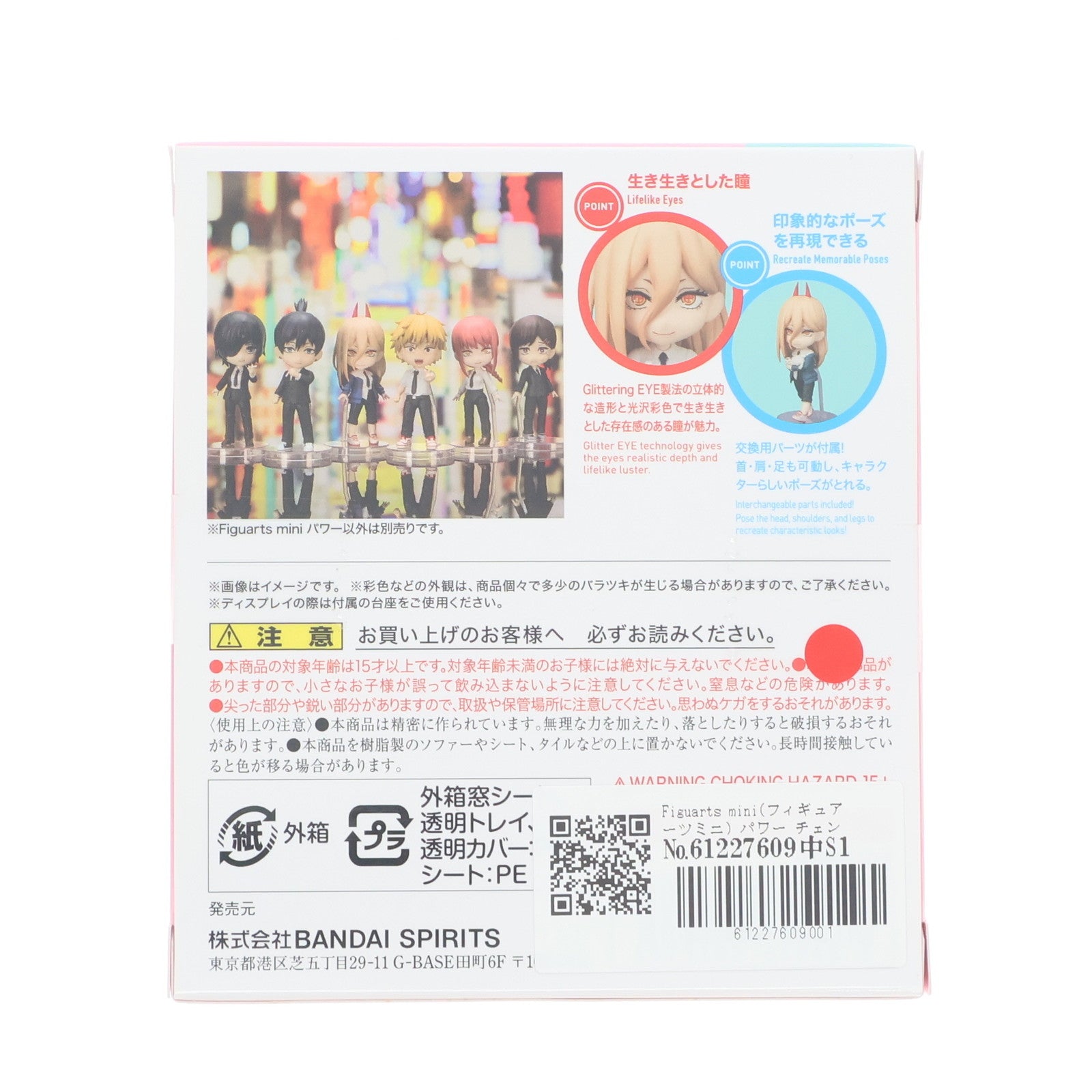 【中古即納】[FIG] Figuarts mini(フィギュアーツミニ) パワー チェンソーマン 完成品 可動フィギュア バンダイスピリッツ(20230729)